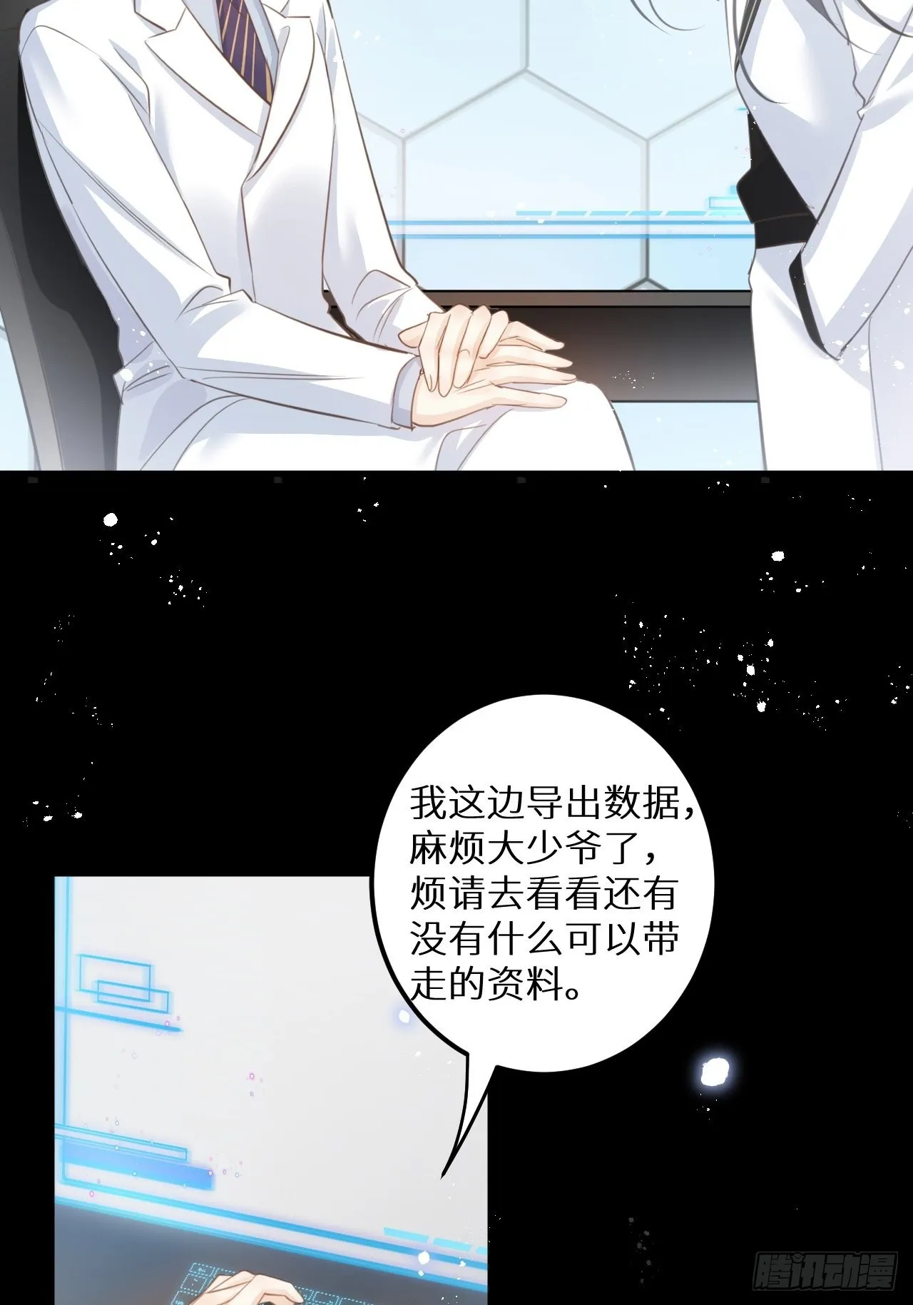 第51话： 质问 第40页