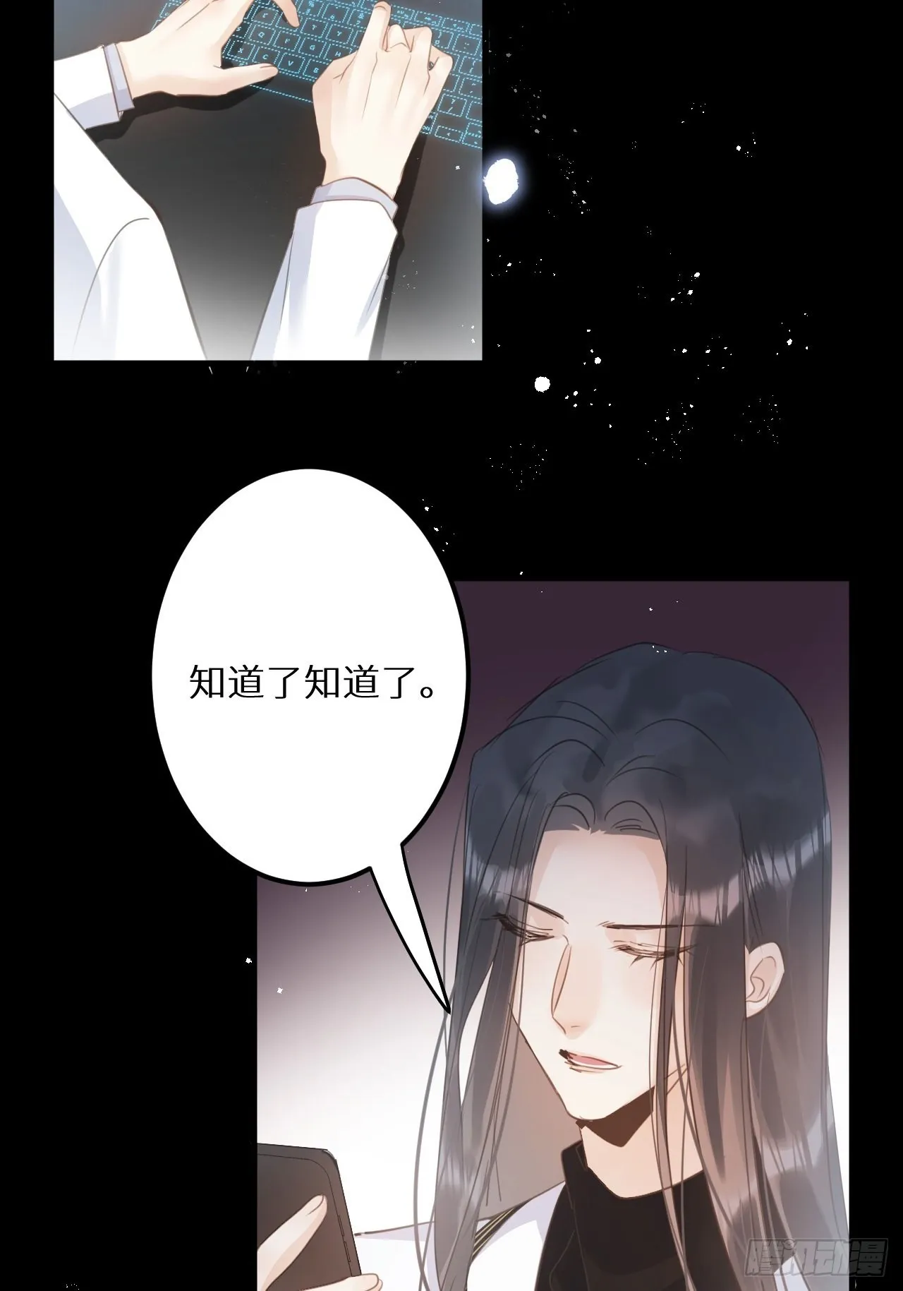 第51话： 质问 第41页