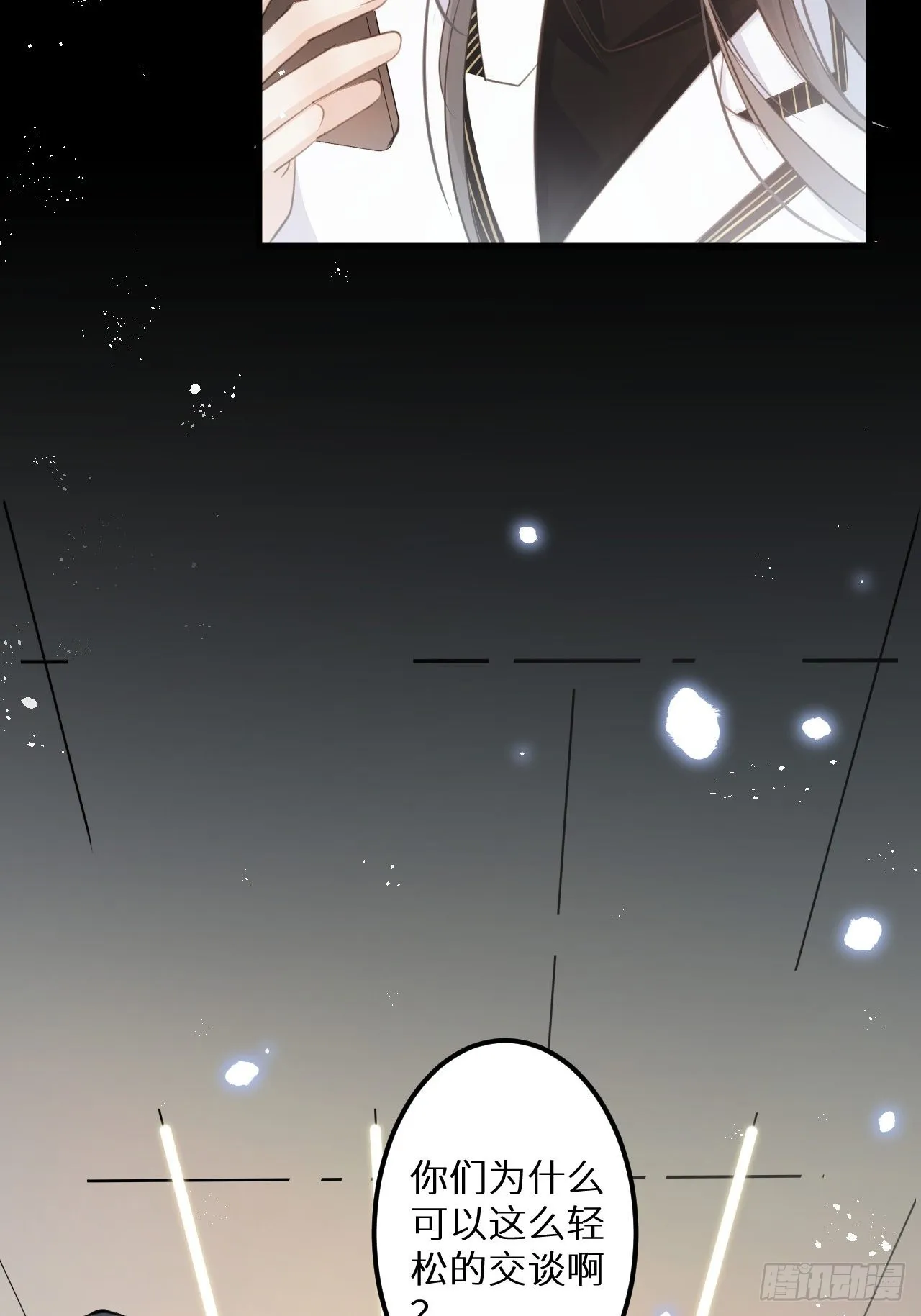 第51话： 质问 第42页