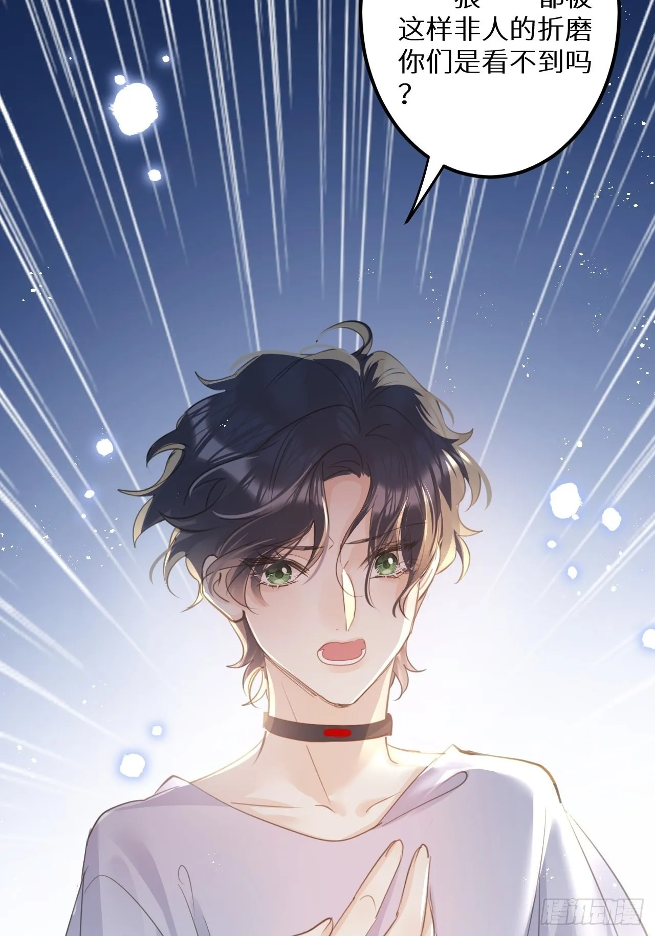第51话： 质问 第44页