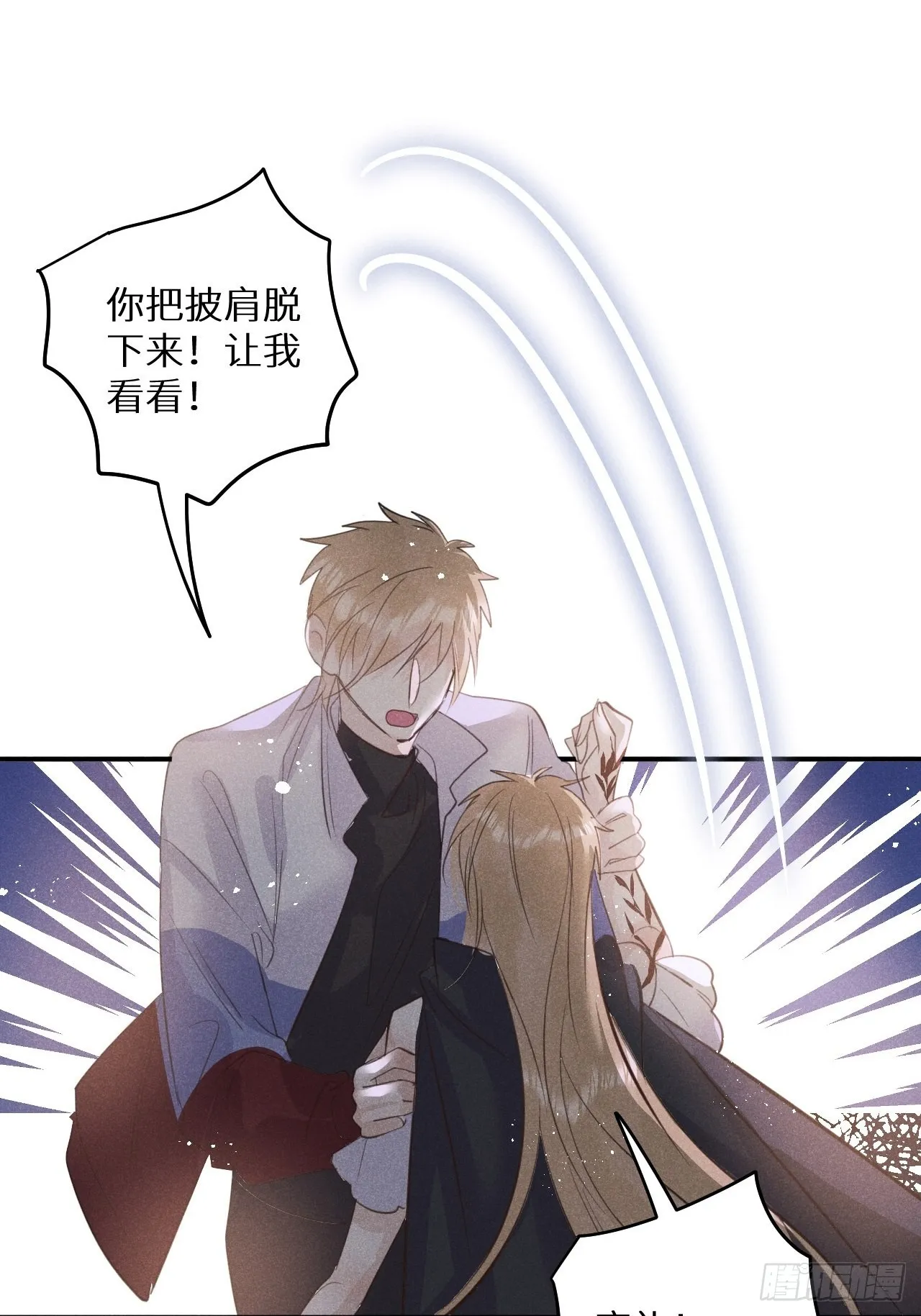 第51话： 质问 第48页