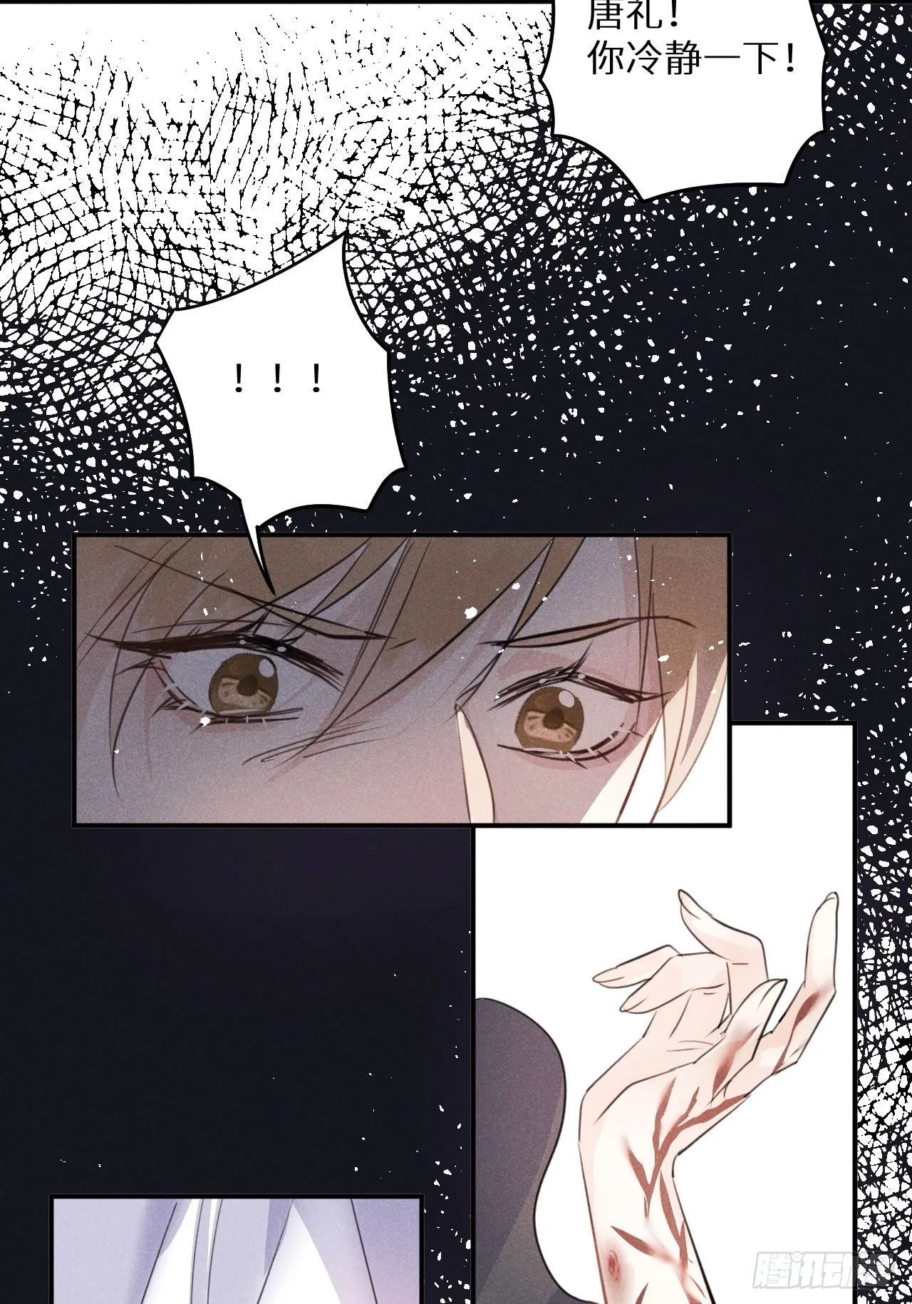 第51话： 质问 第49页