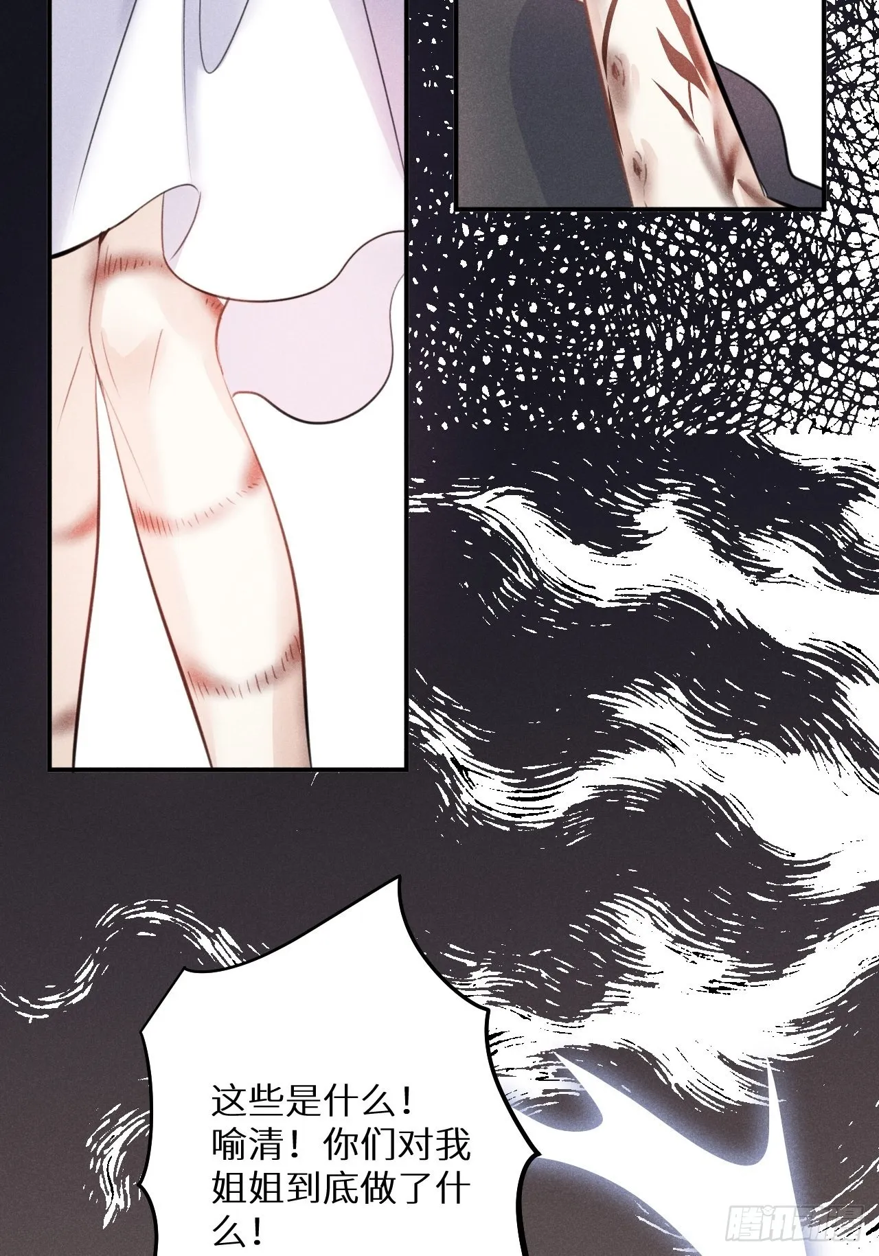 第51话： 质问 第50页
