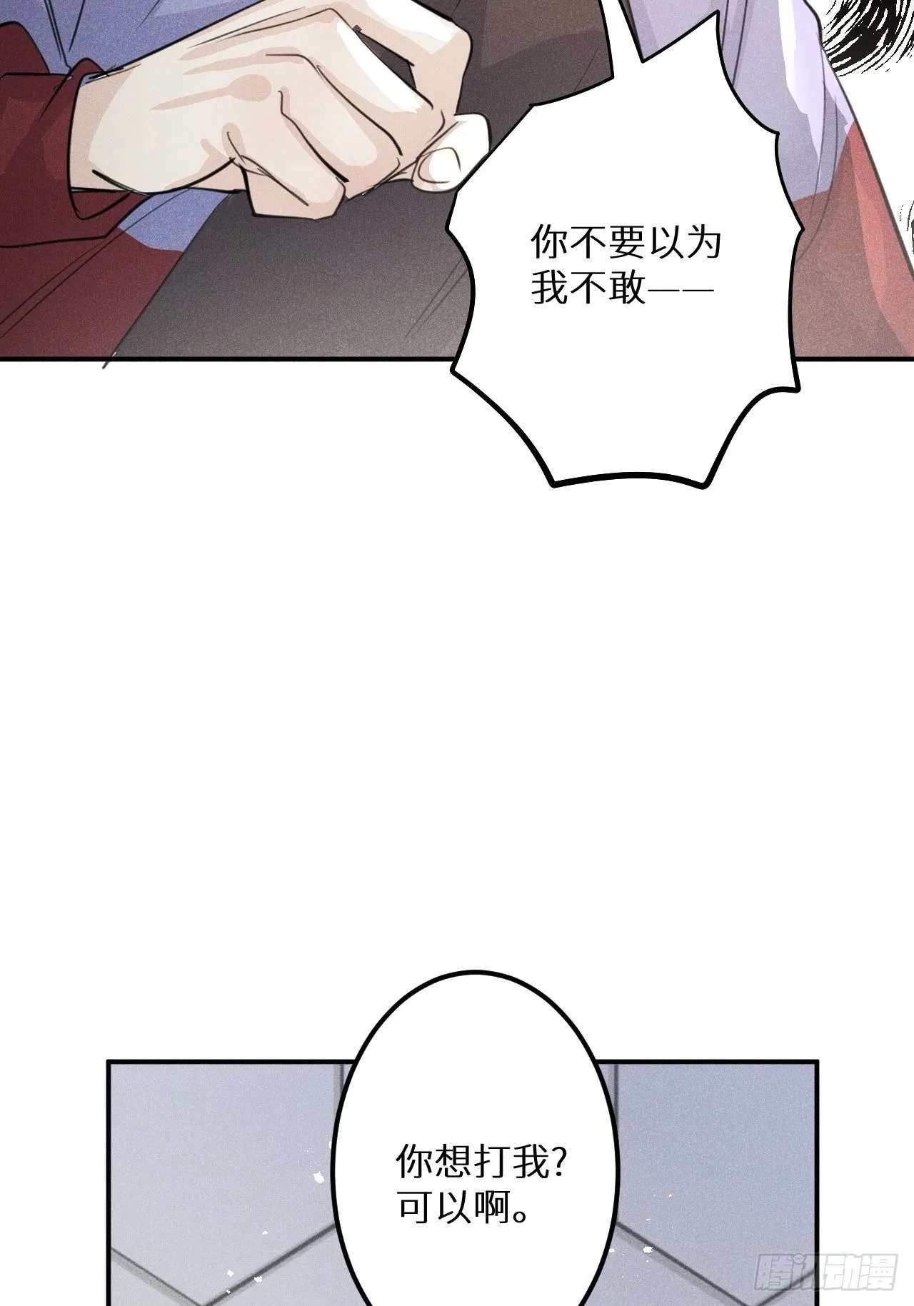 第51话： 质问 第52页