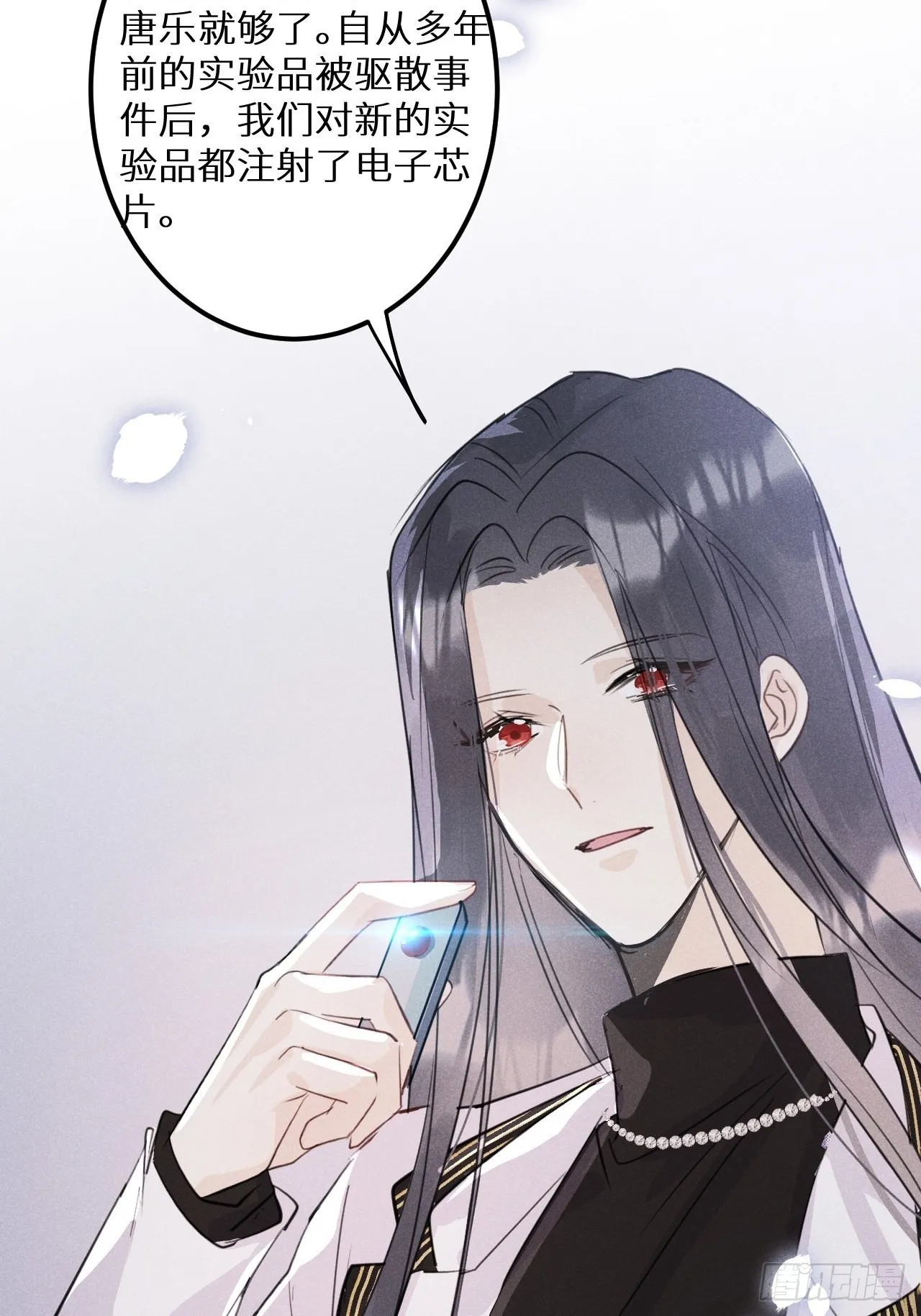 第51话： 质问 第54页