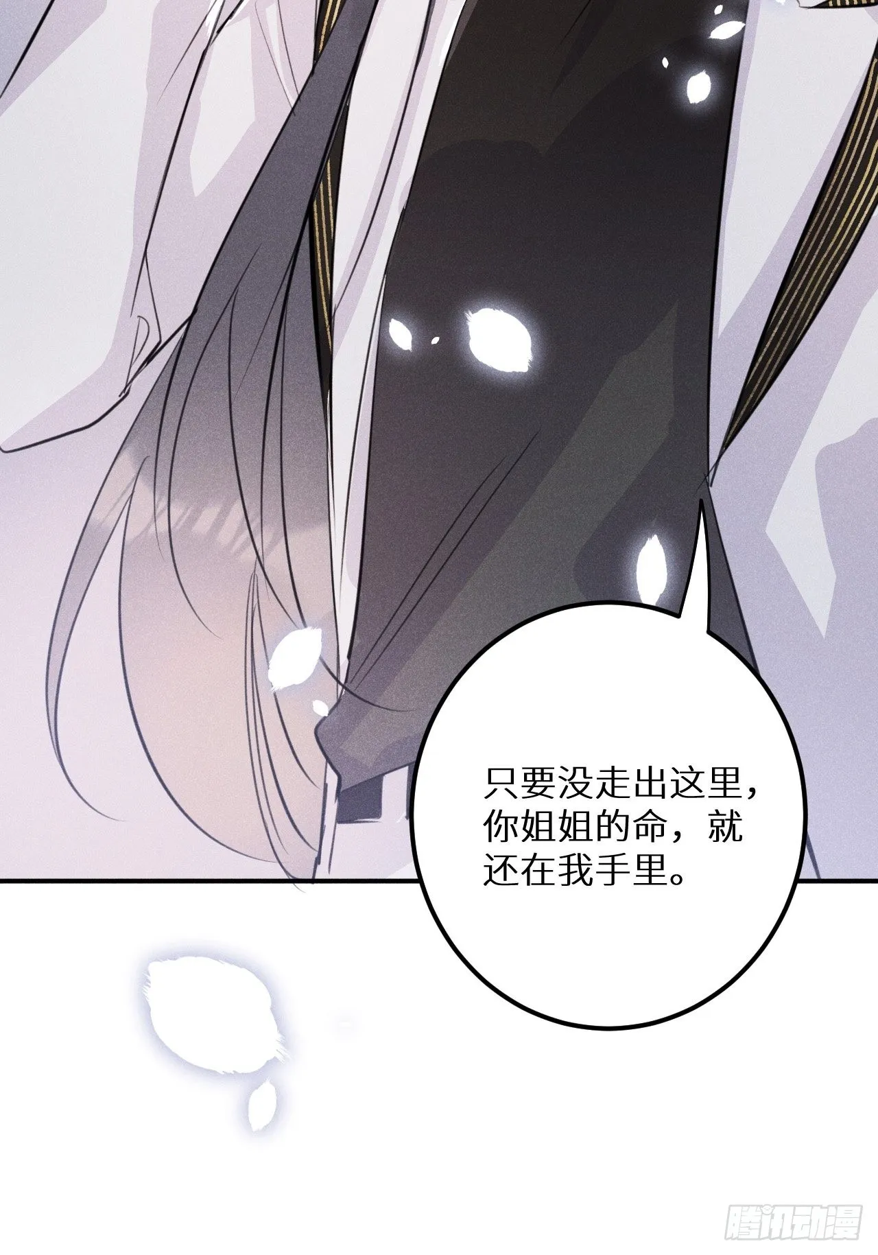 第51话： 质问 第55页