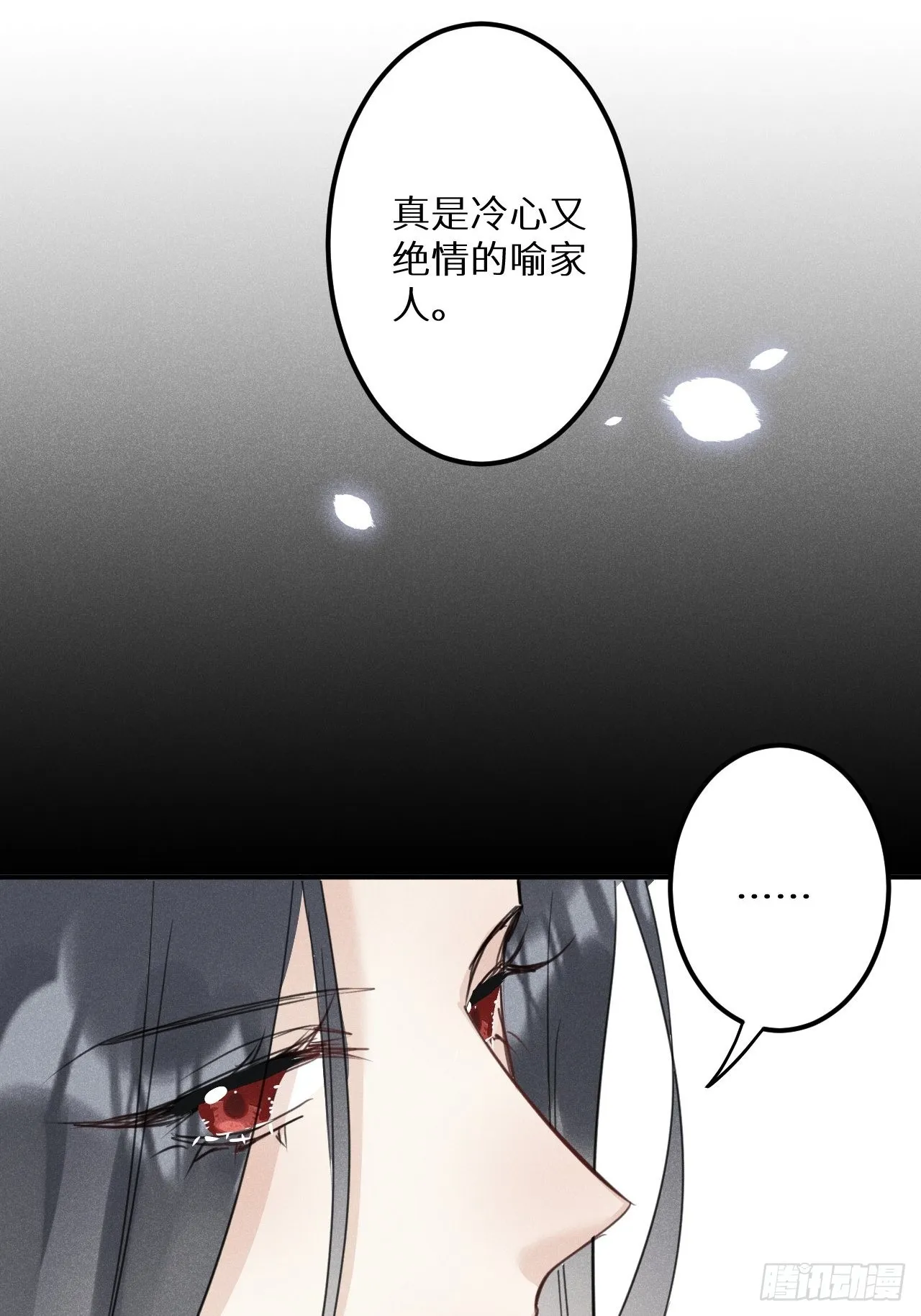 第51话： 质问 第56页