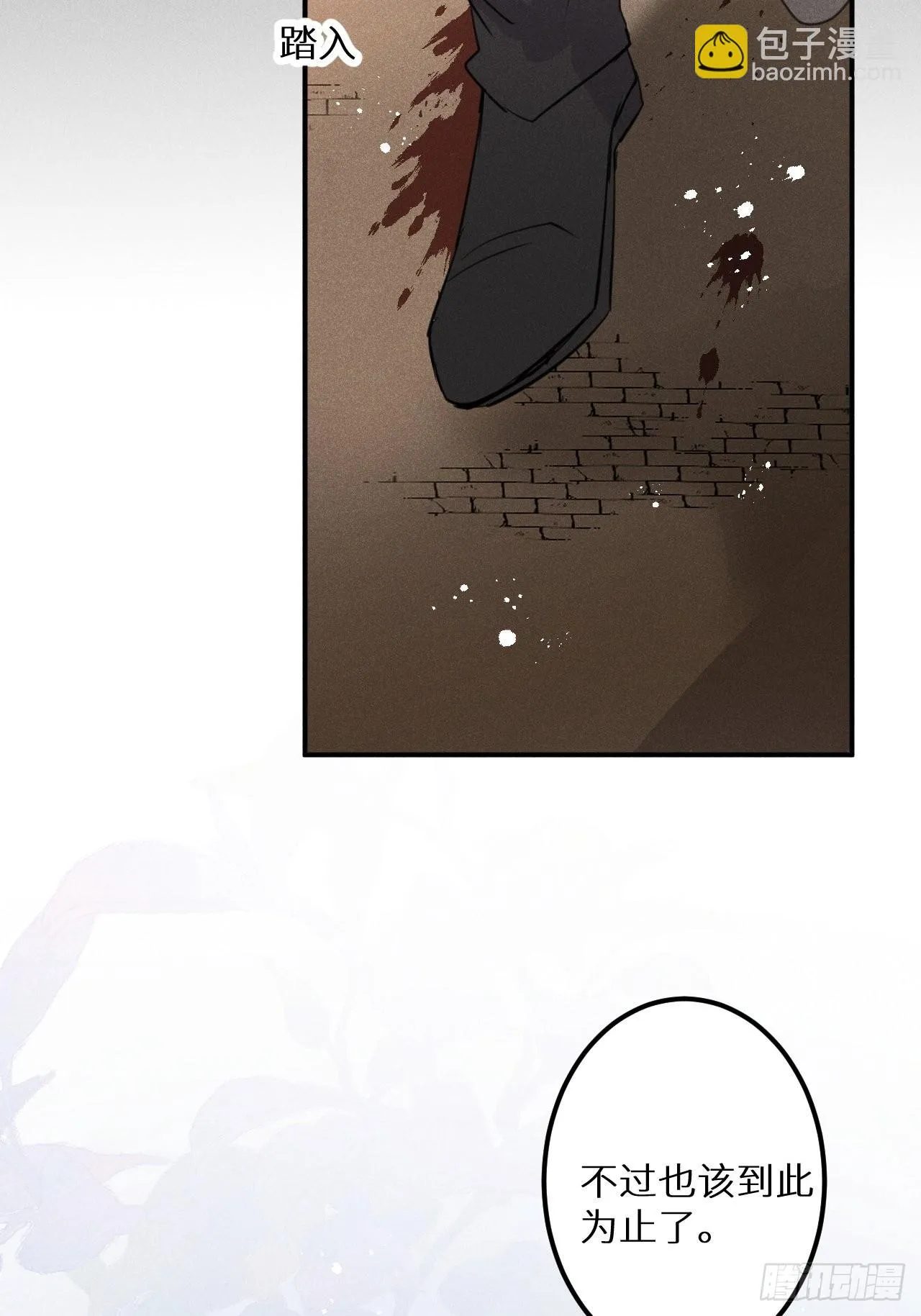 第51话： 质问 第58页