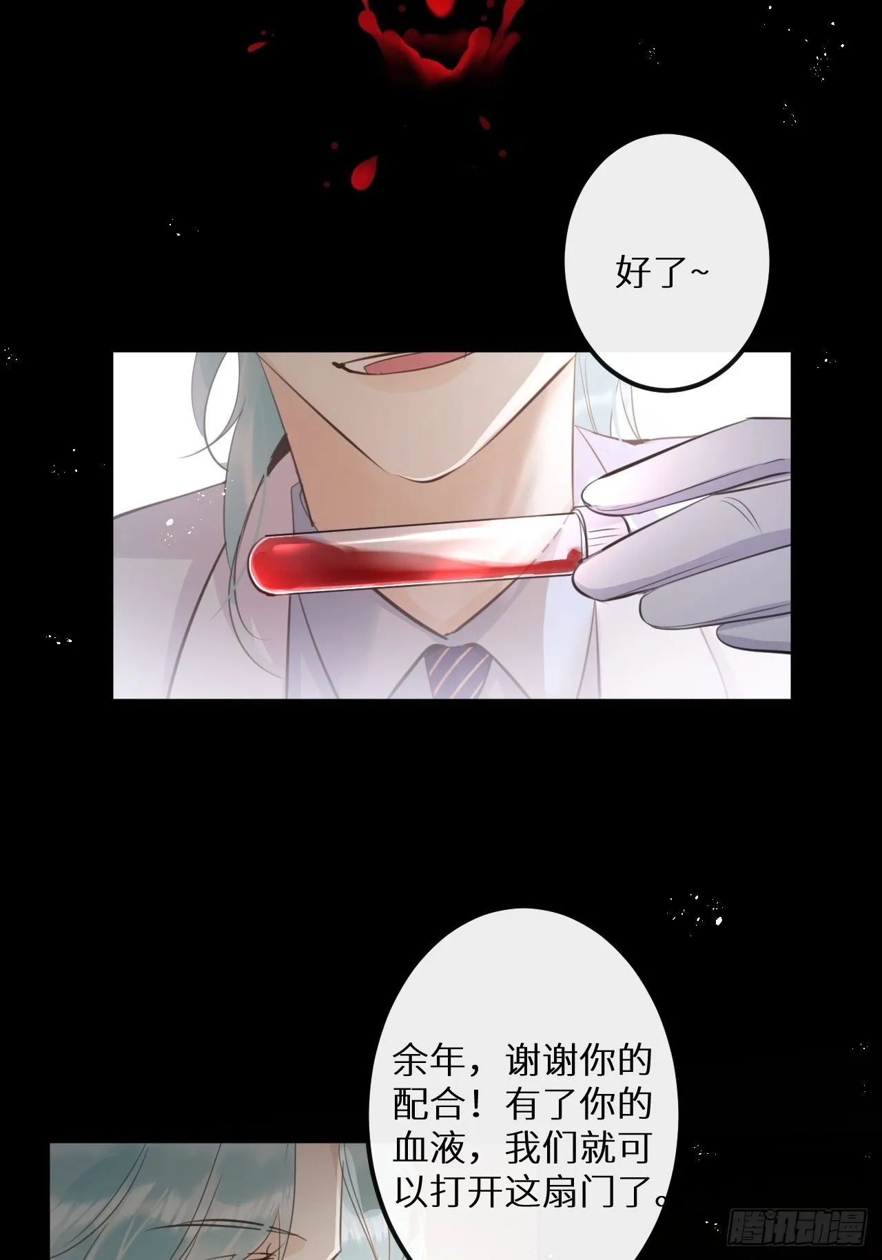 第50话： 门已开 第4页