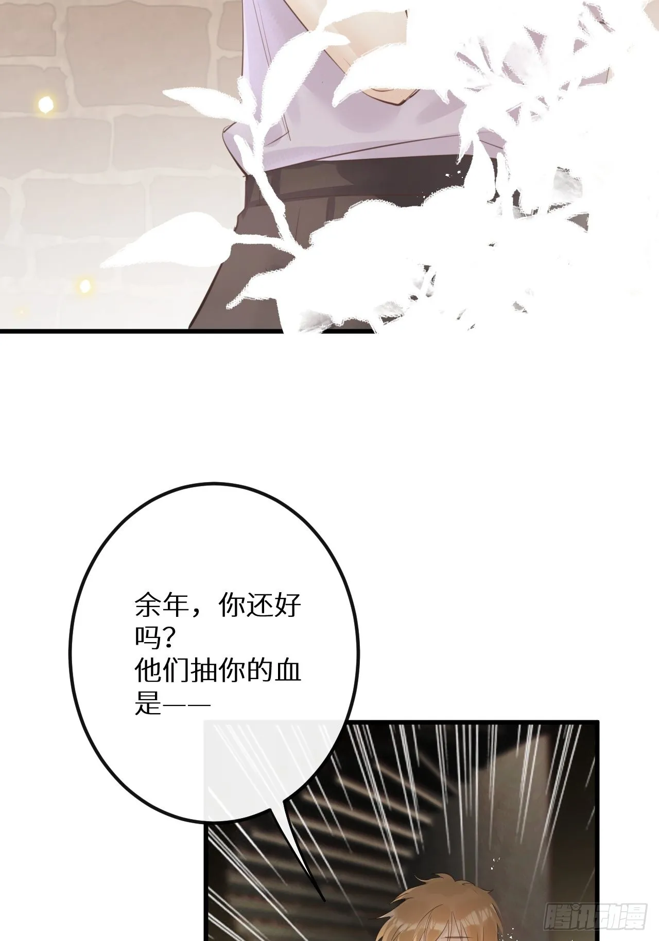 第50话： 门已开 第7页