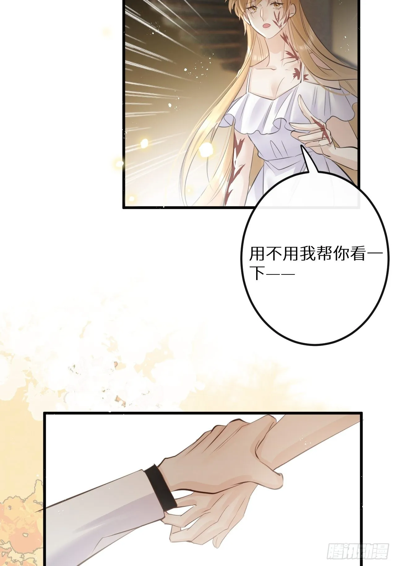 第50话： 门已开 第8页