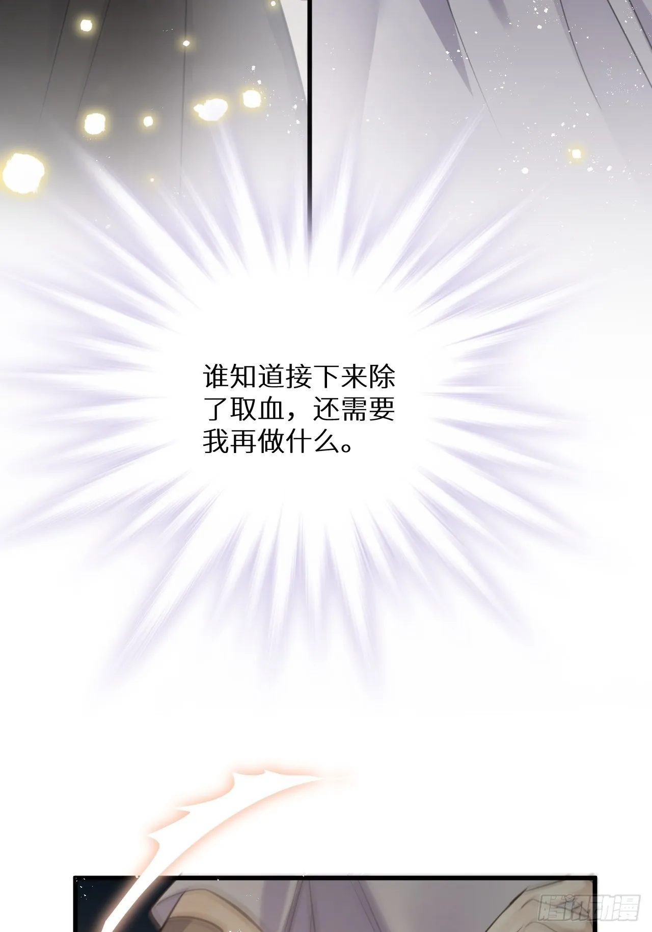第50话： 门已开 第12页