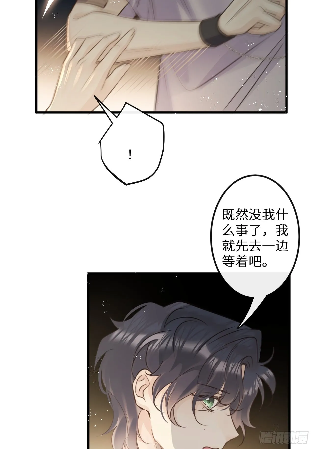 第50话： 门已开 第13页