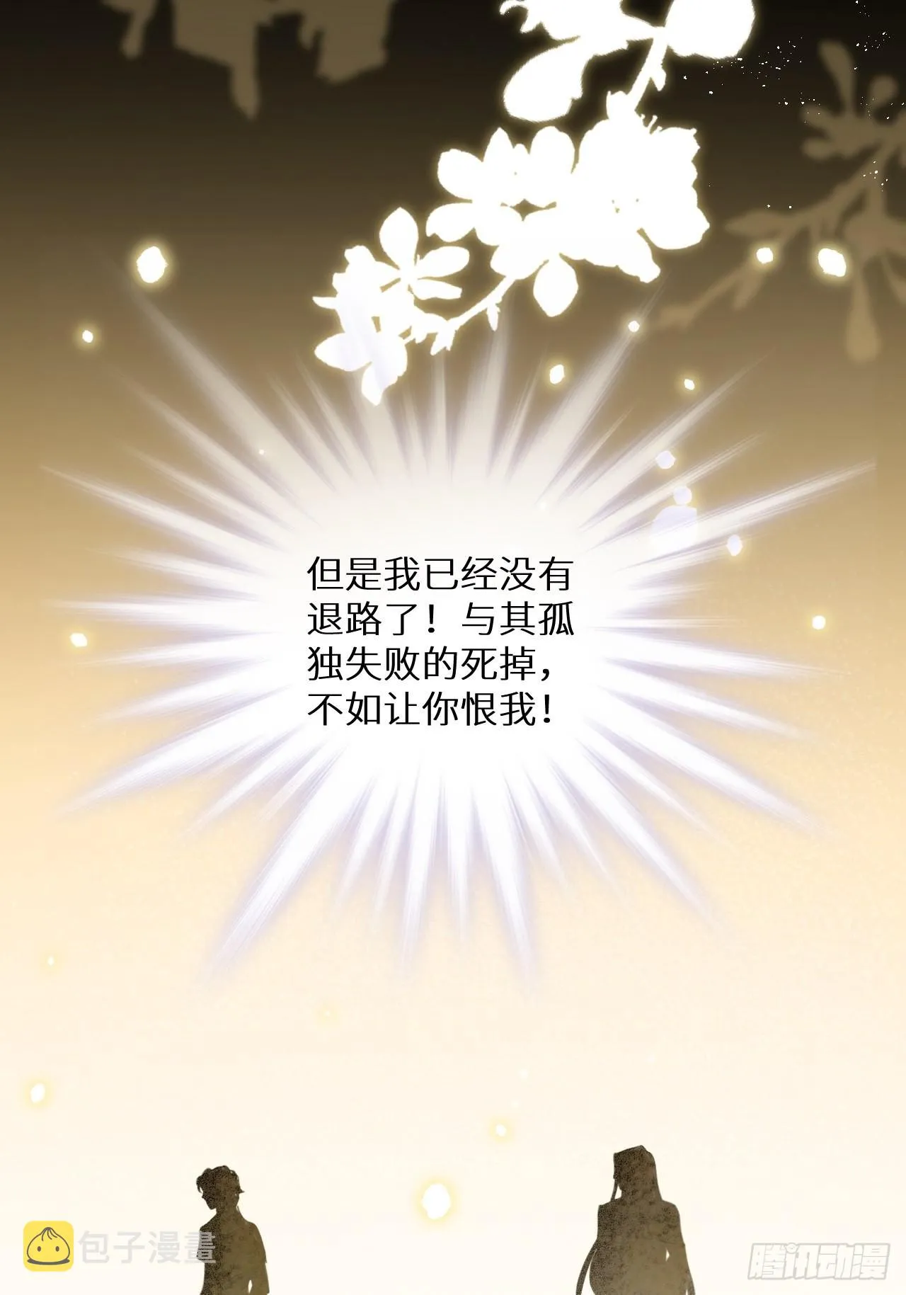 第50话： 门已开 第16页