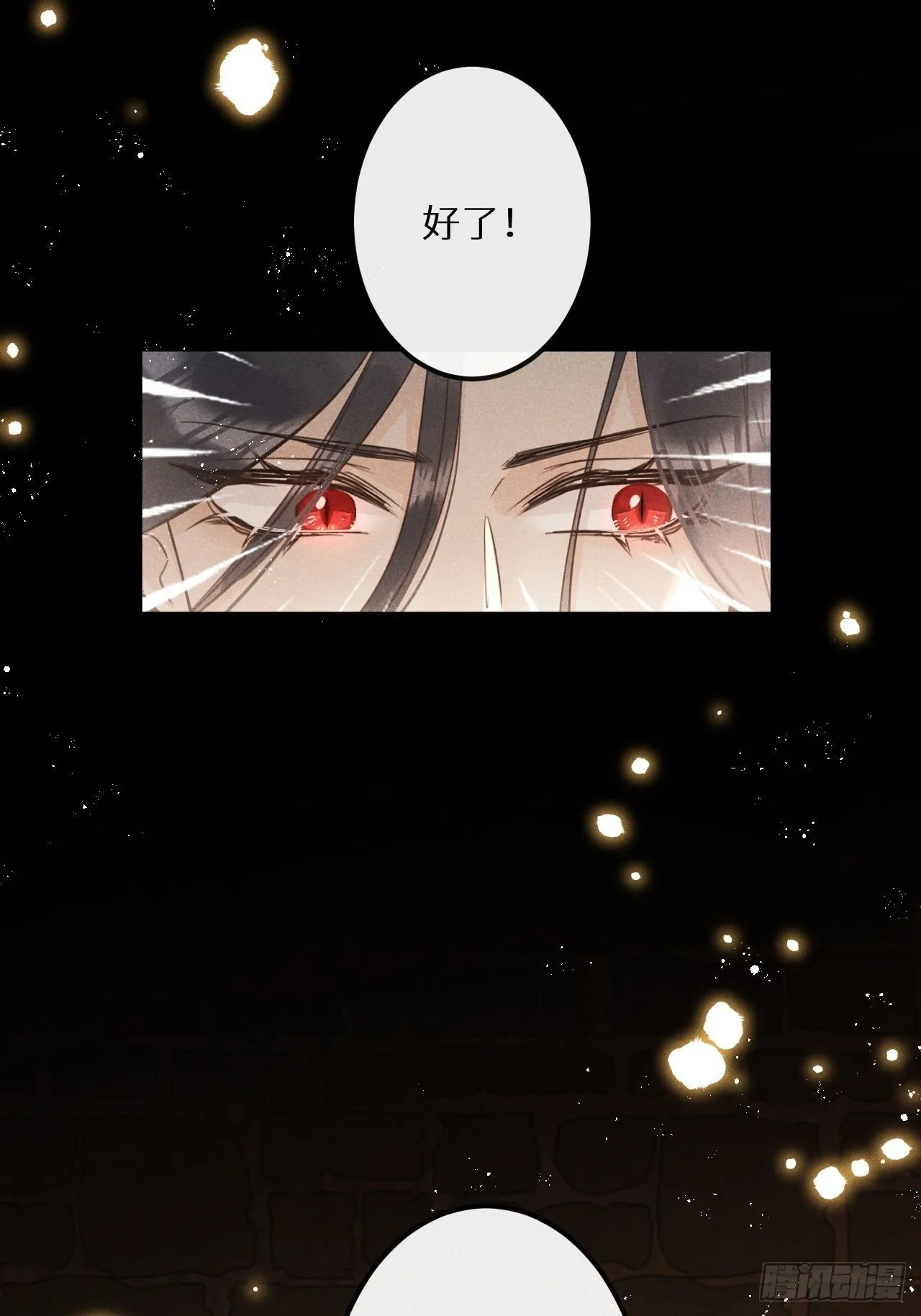 第50话： 门已开 第18页