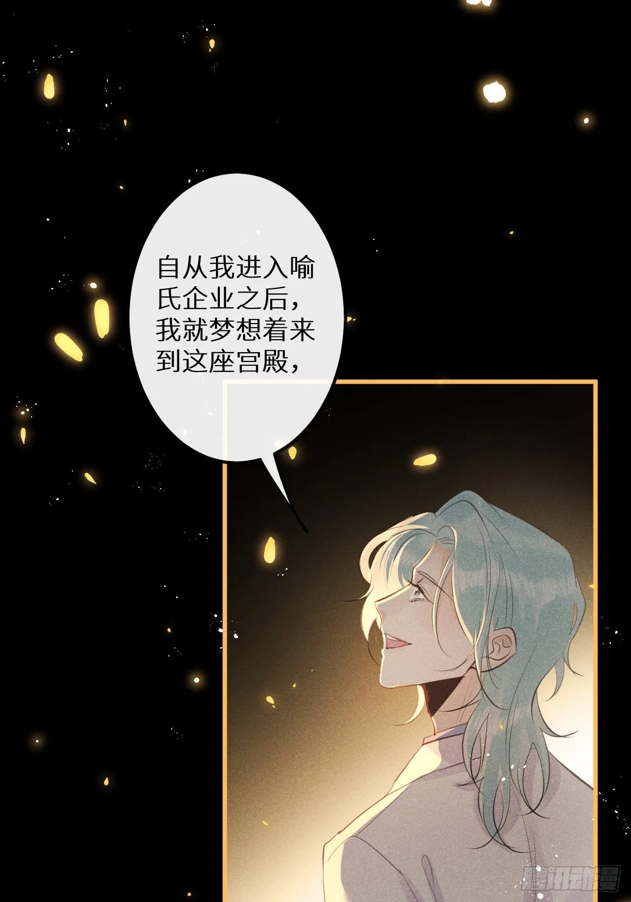 第50话： 门已开 第20页
