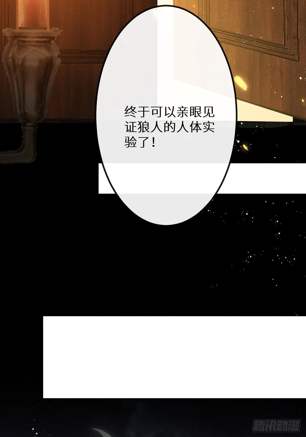 第50话： 门已开 第23页