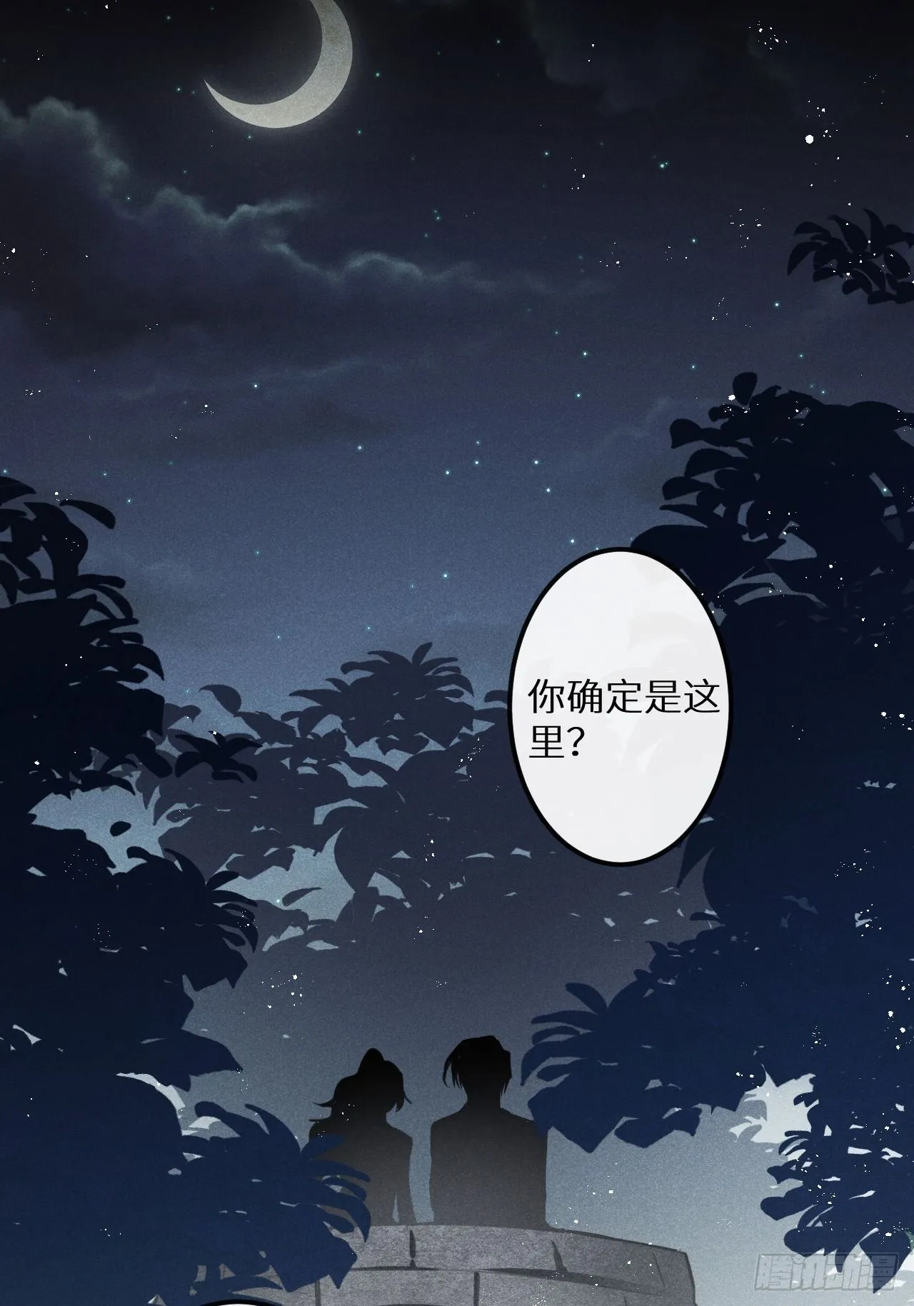 第50话： 门已开 第24页