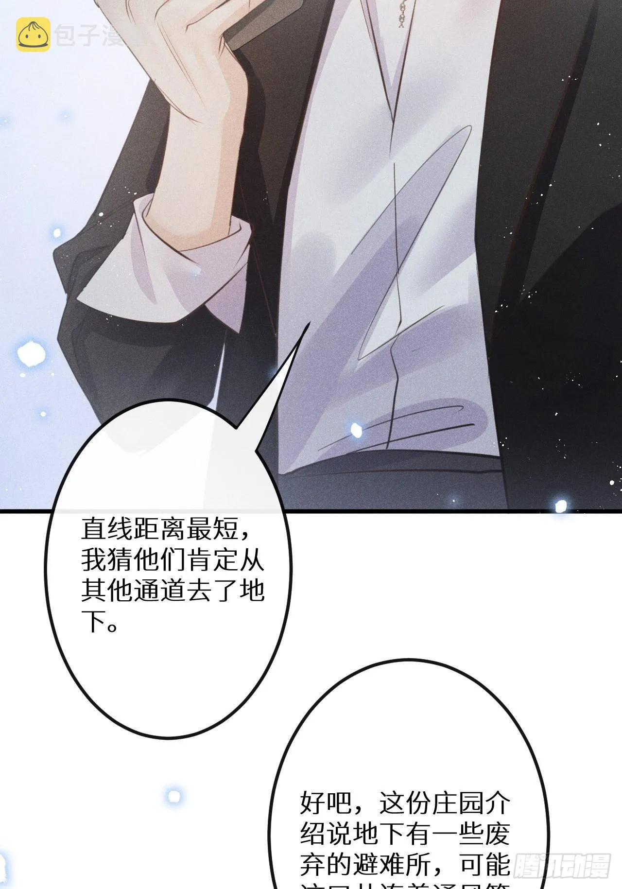 第50话： 门已开 第27页