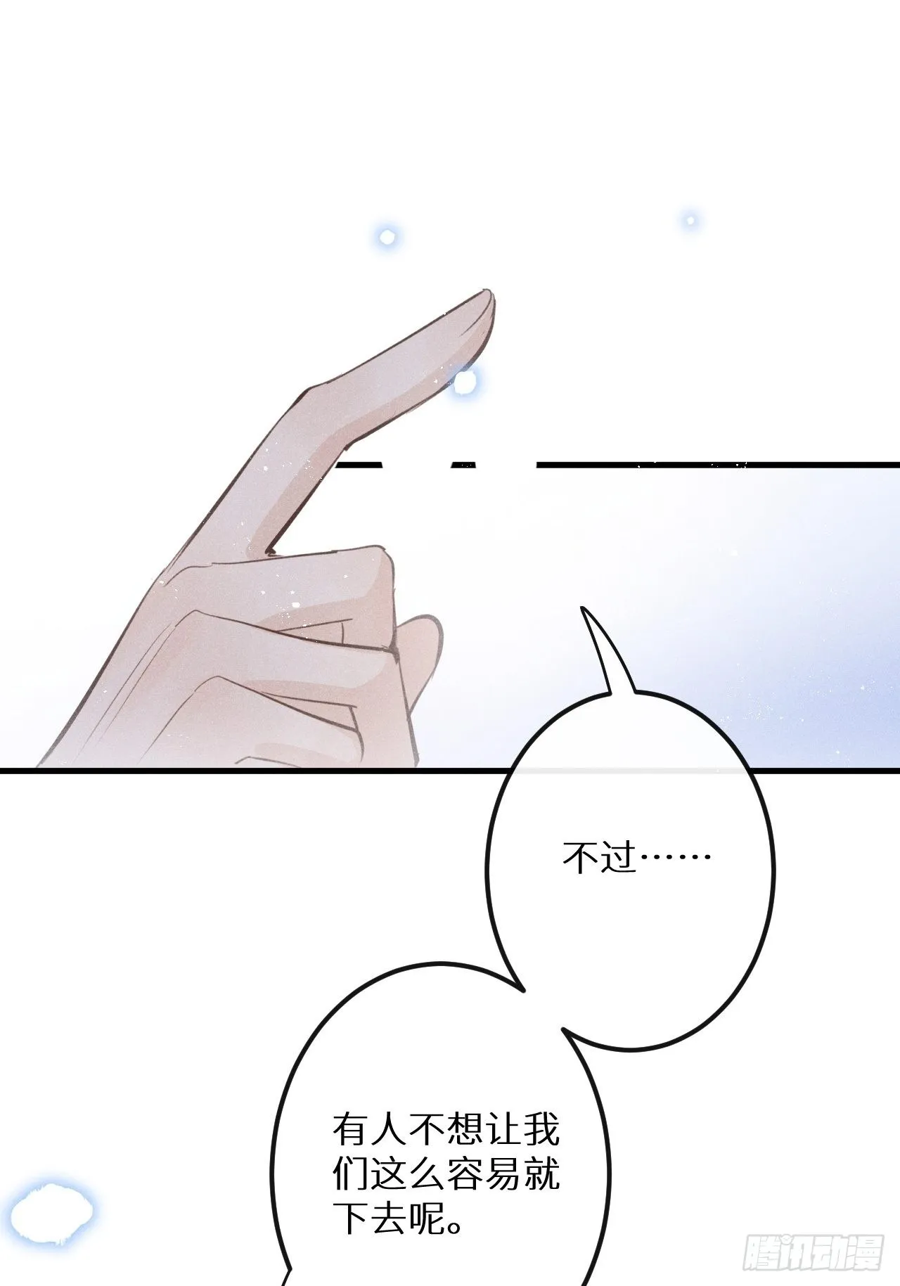 第50话： 门已开 第31页