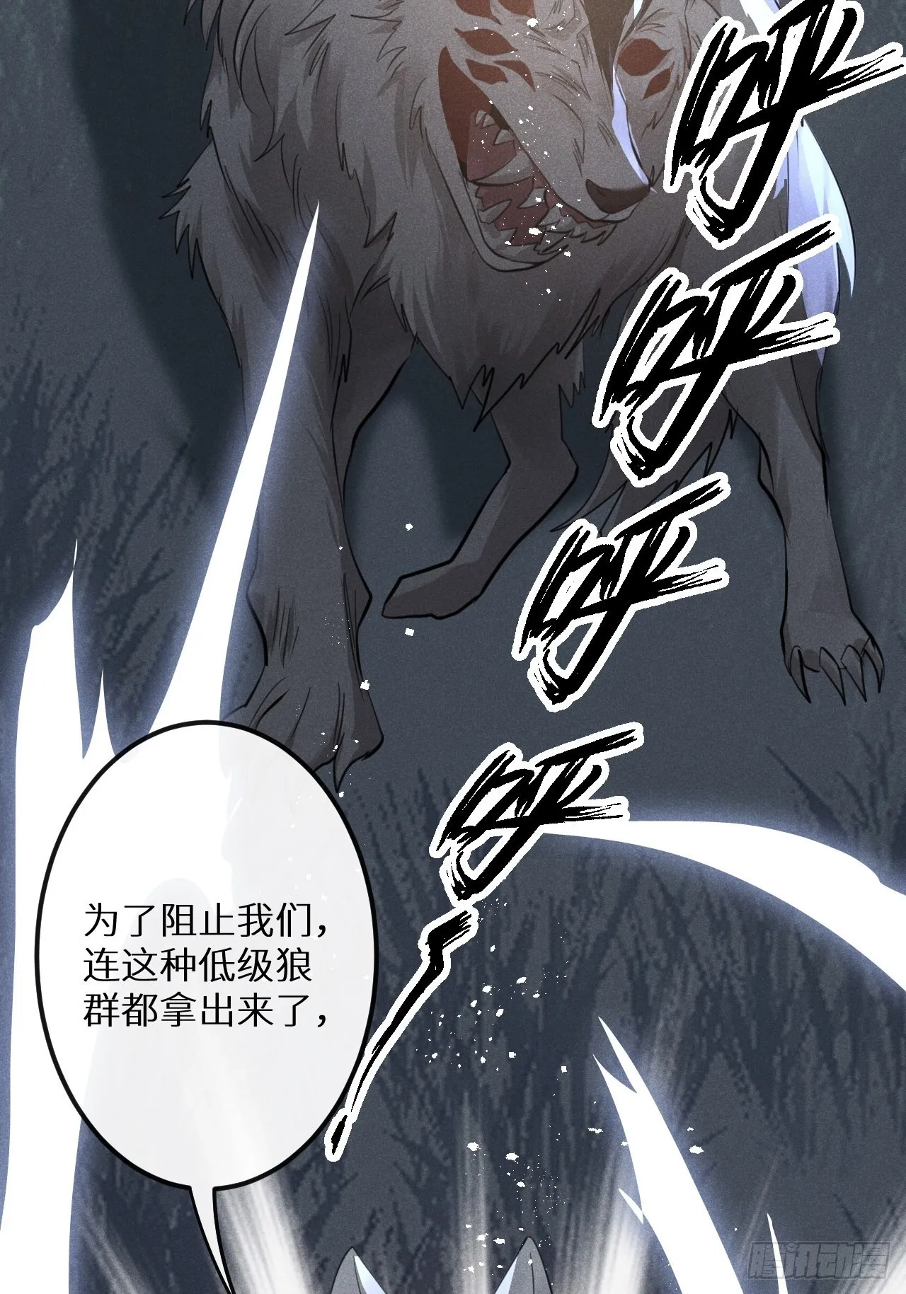 第50话： 门已开 第37页