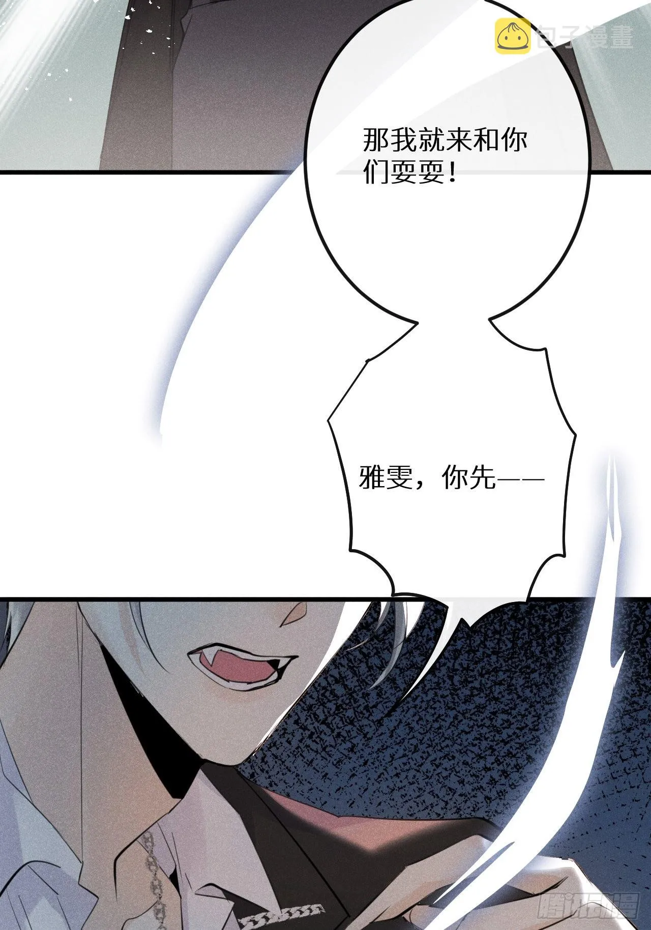 第50话： 门已开 第39页