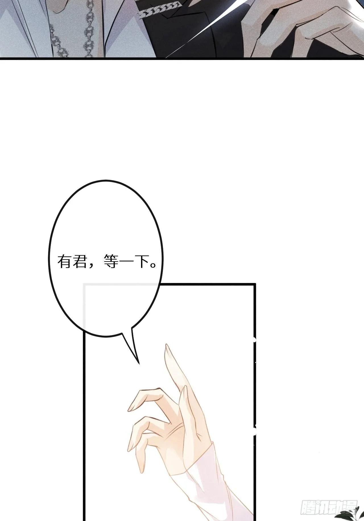 第50话： 门已开 第40页