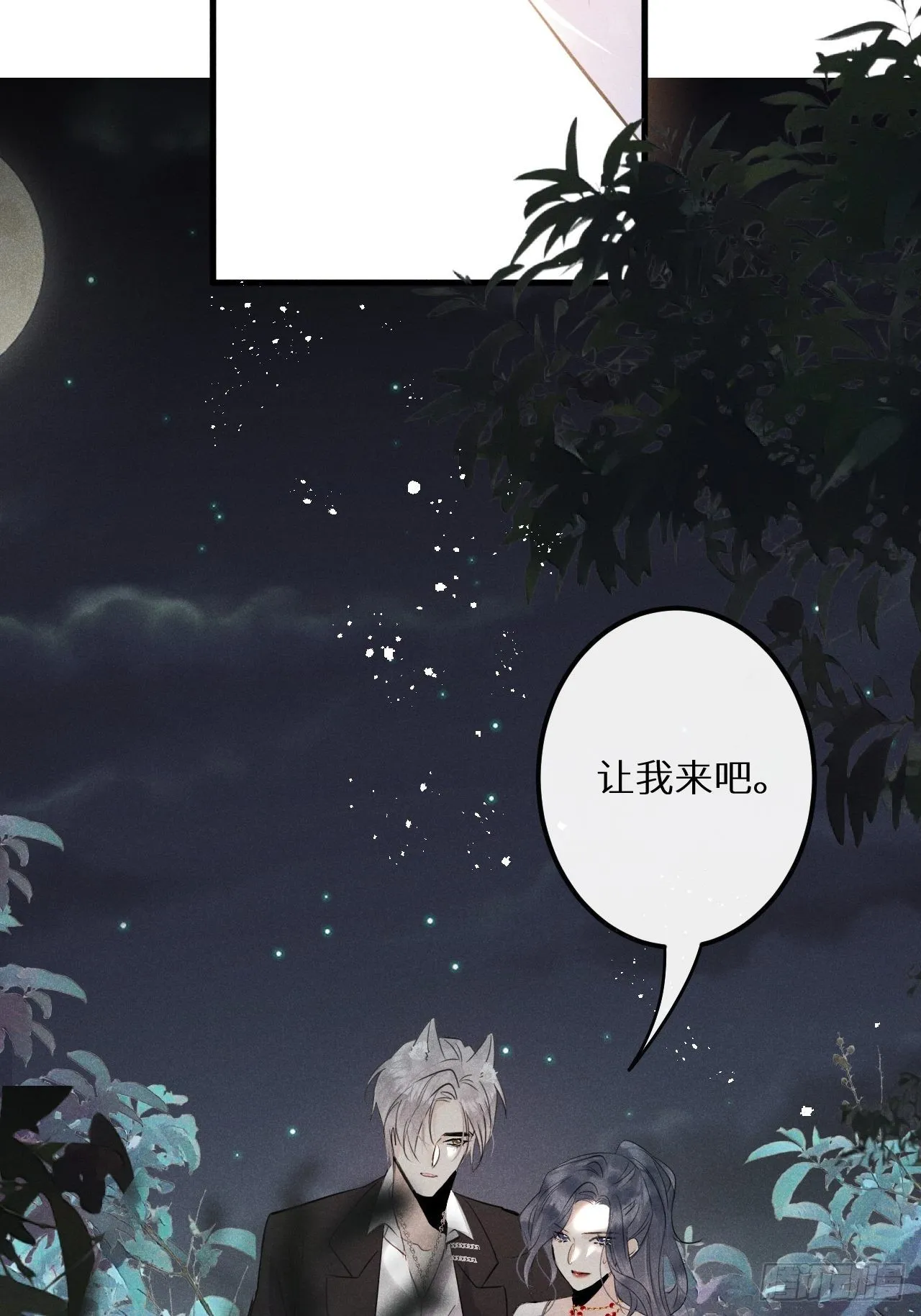 第50话： 门已开 第41页