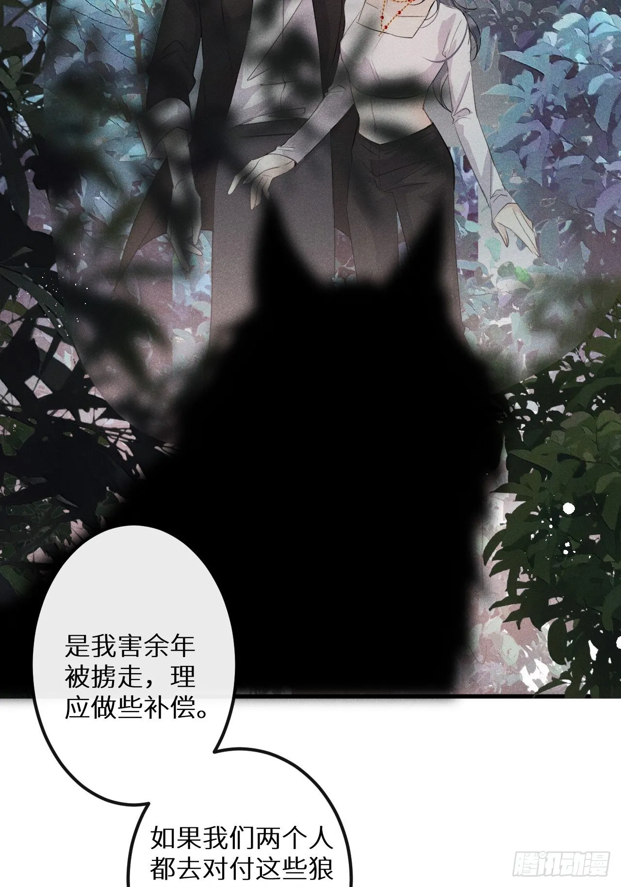 第50话： 门已开 第42页