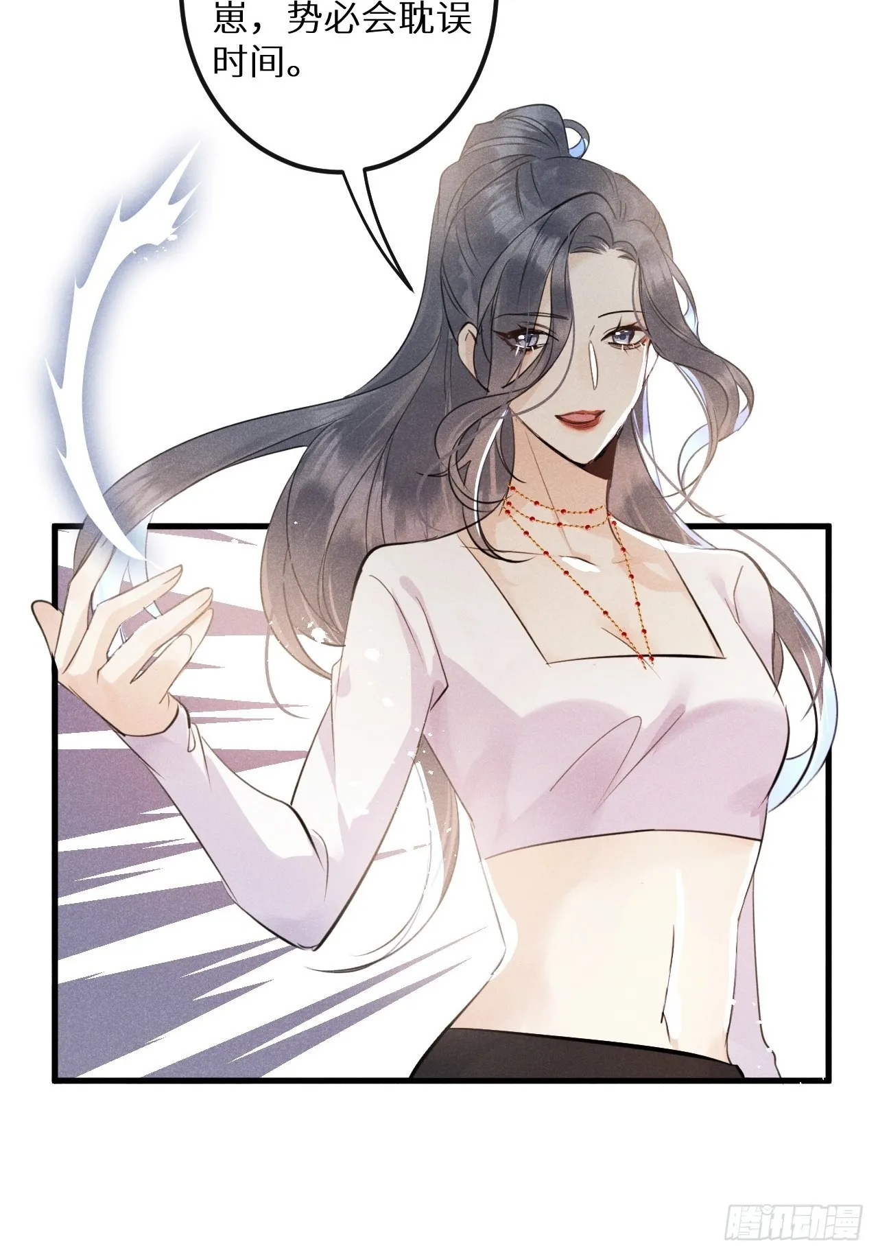 第50话： 门已开 第43页