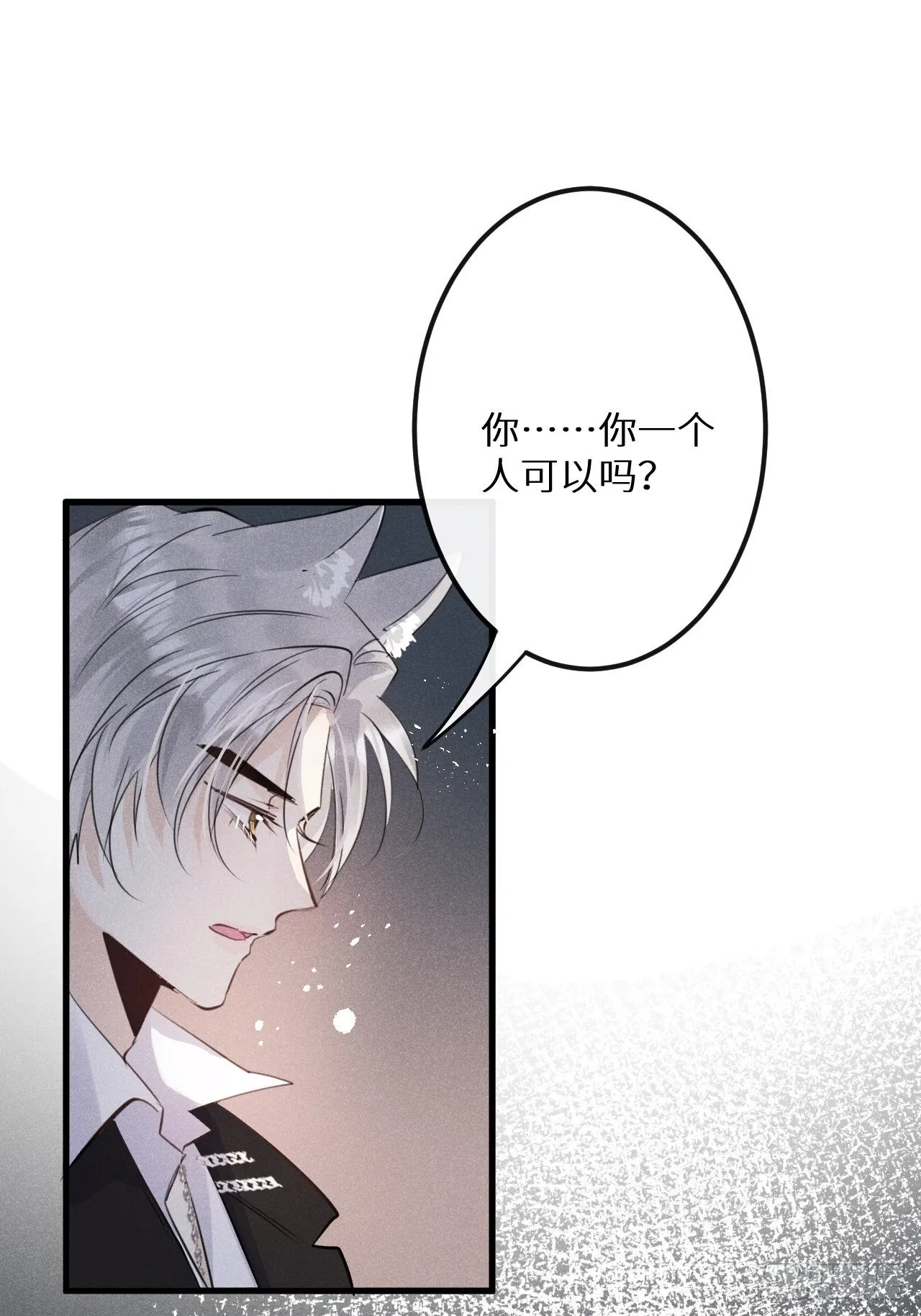 第50话： 门已开 第44页
