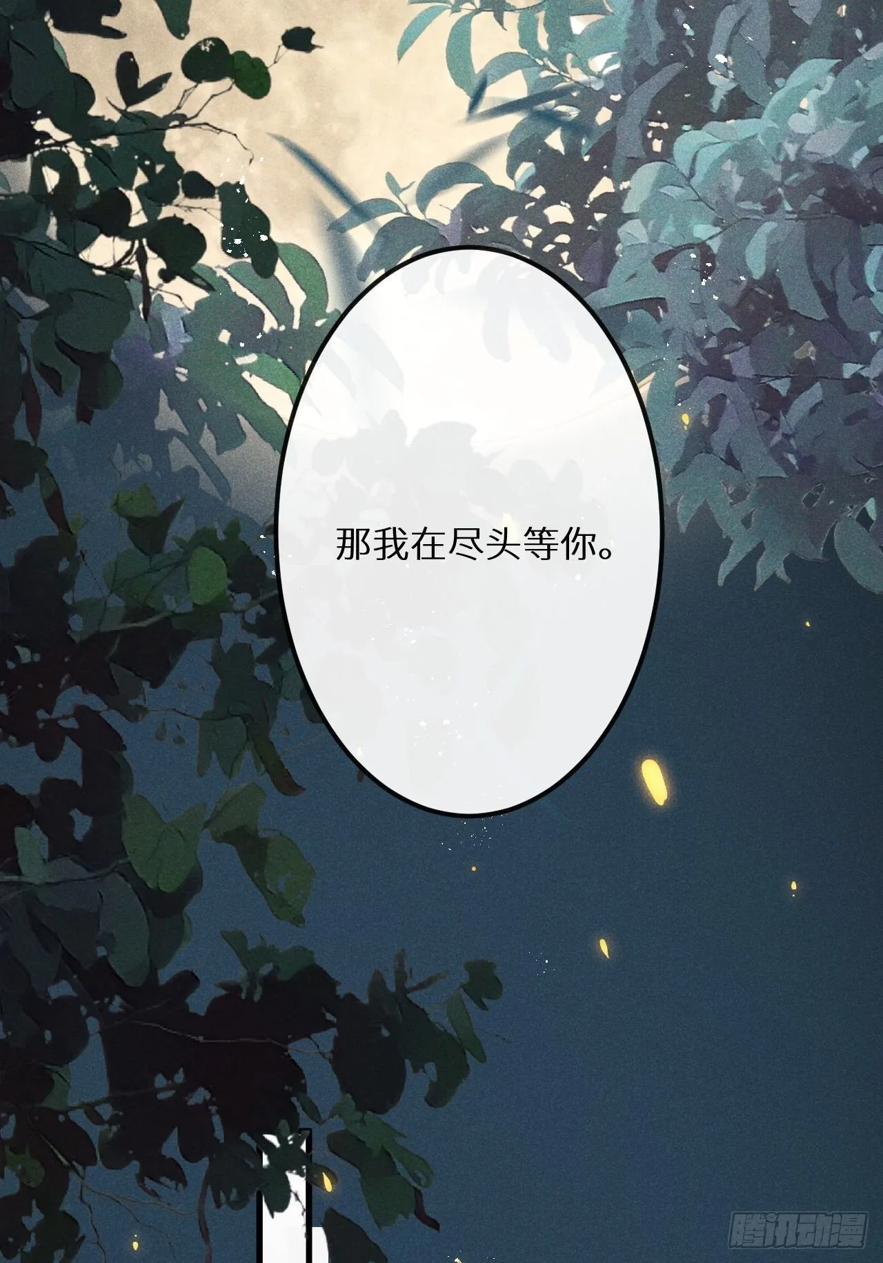 第50话： 门已开 第51页