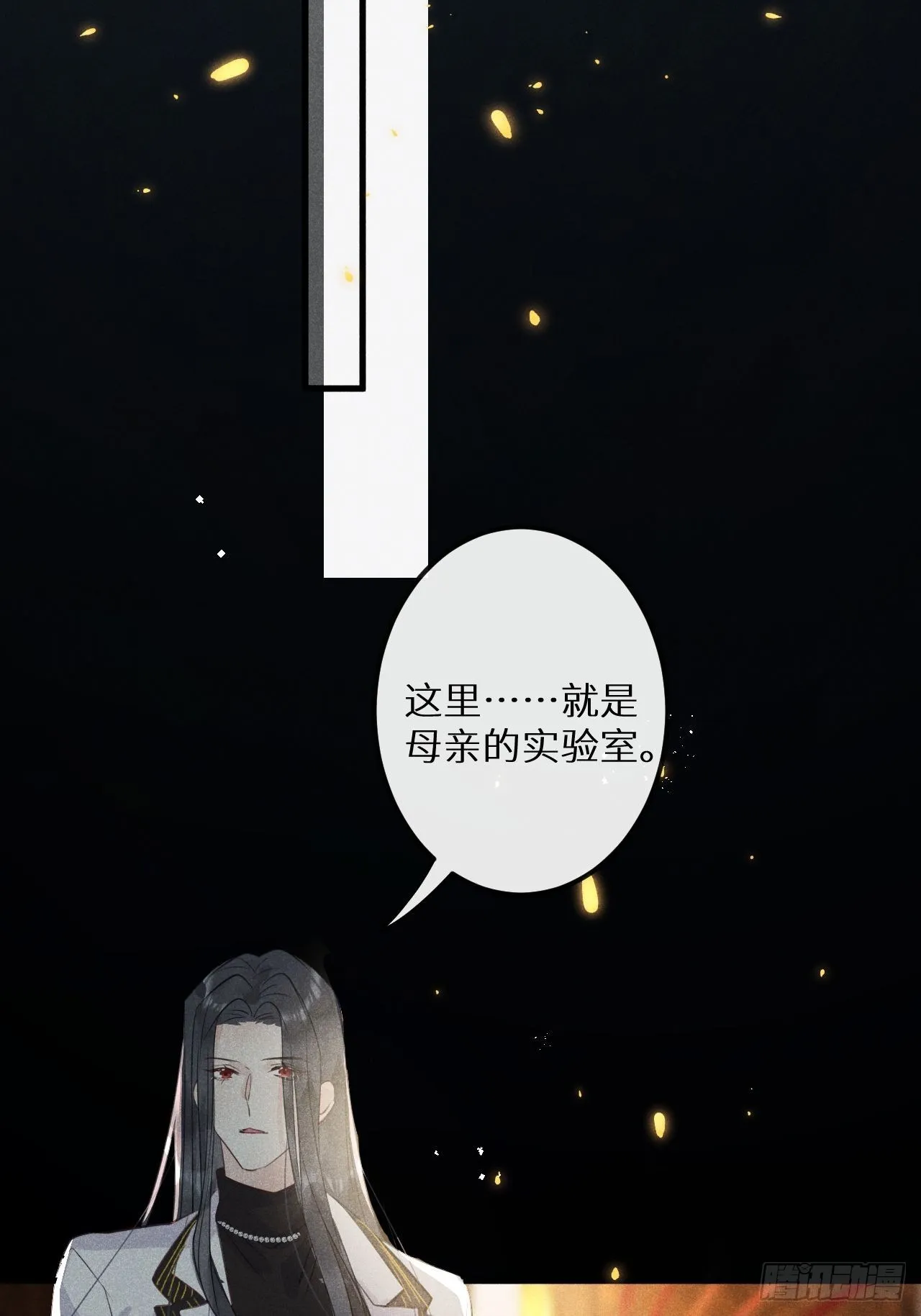 第50话： 门已开 第53页