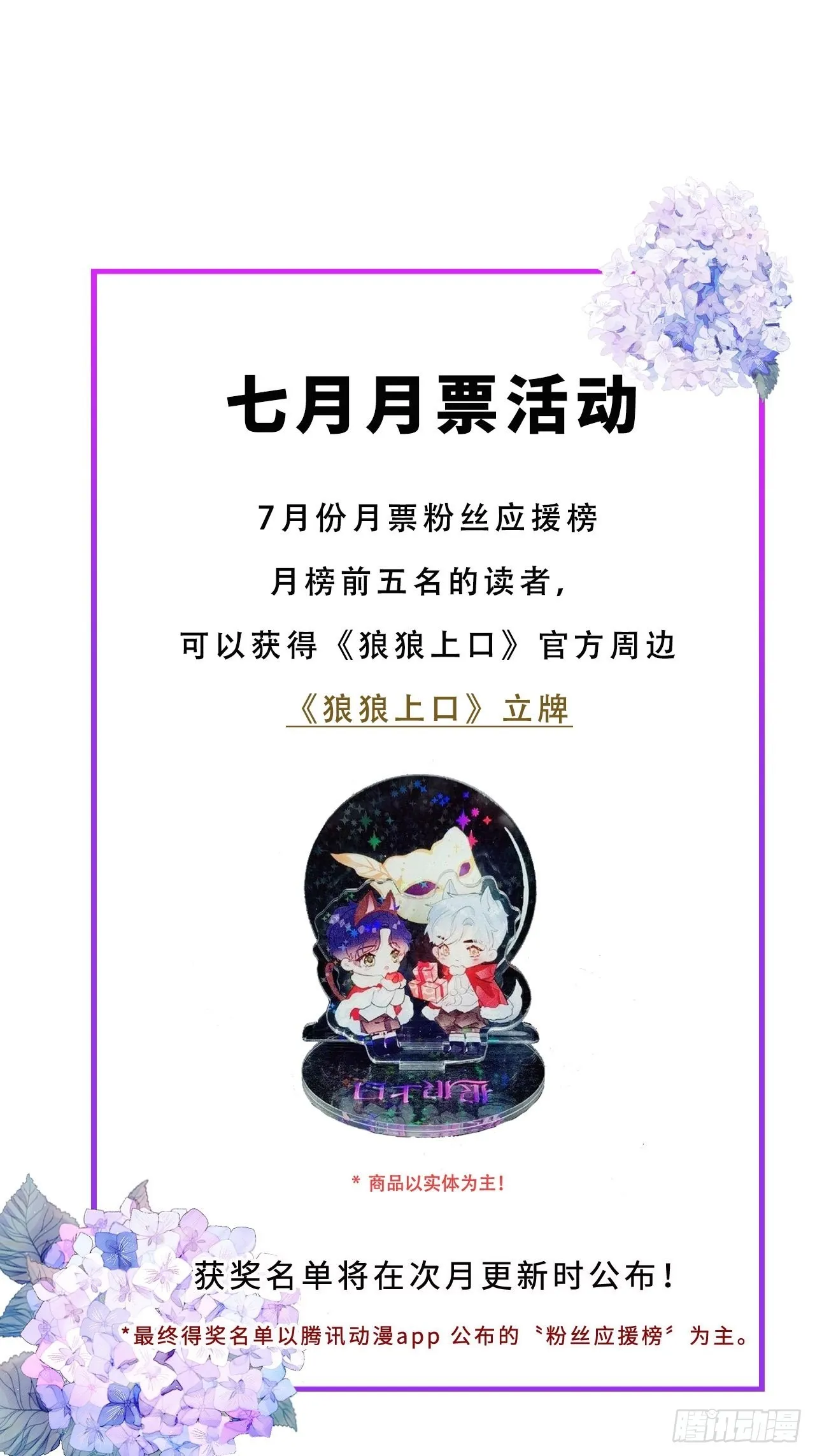 第50话： 门已开 第62页