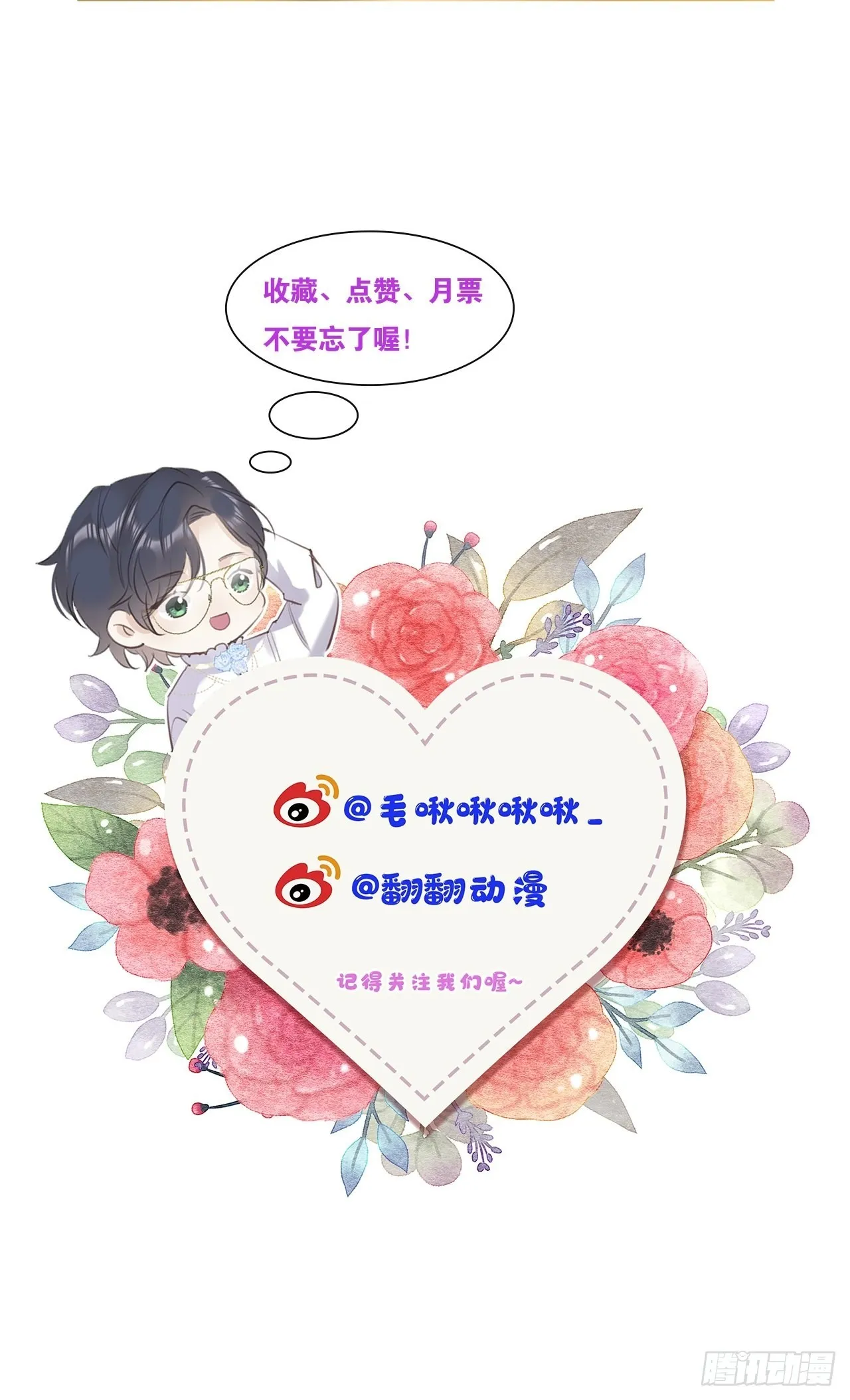 第50话： 门已开 第66页