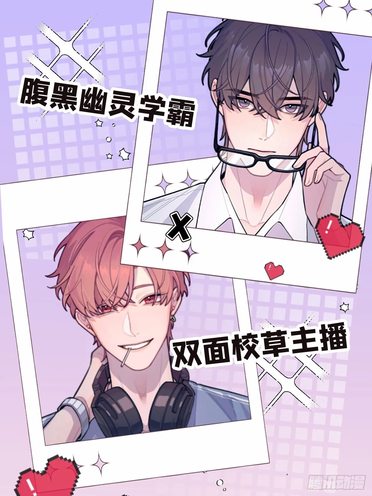 第50话： 门已开 第67页