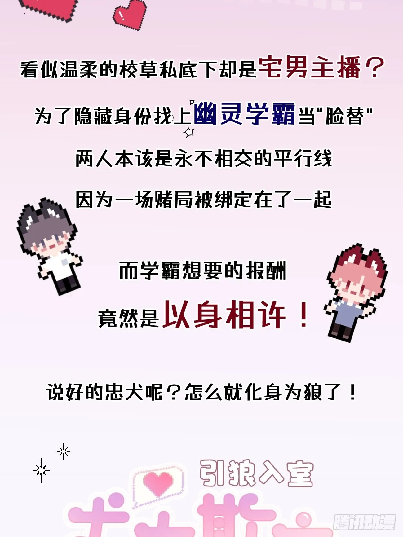 第50话： 门已开 第68页