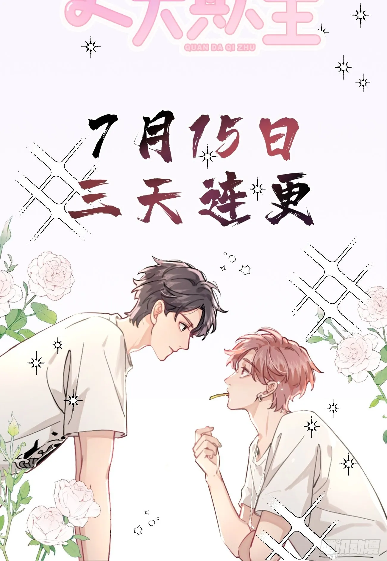 第50话： 门已开 第69页