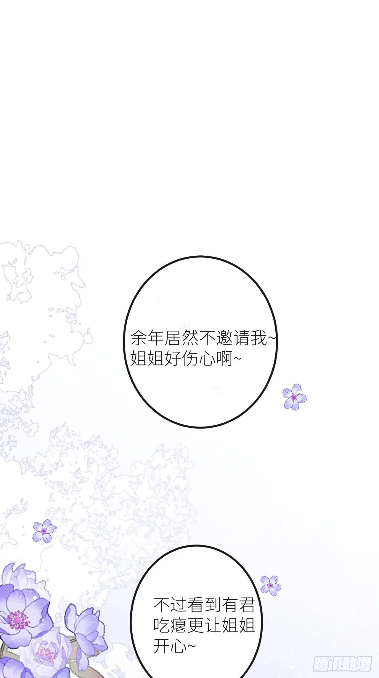 第47话：我可以帮你！ 第3页