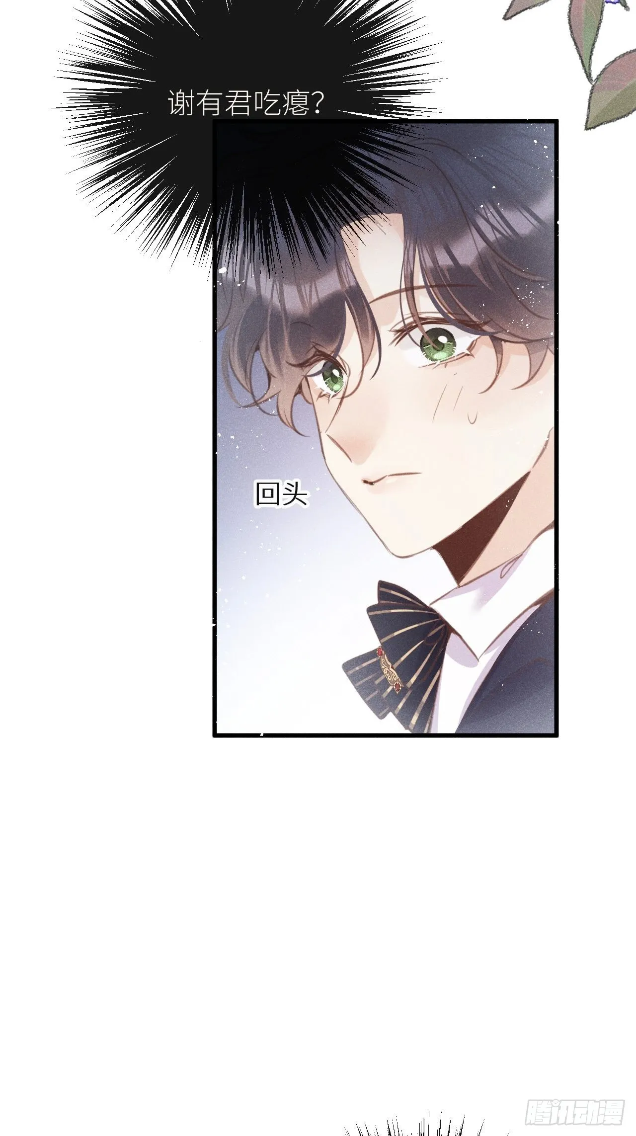 第47话：我可以帮你！ 第5页