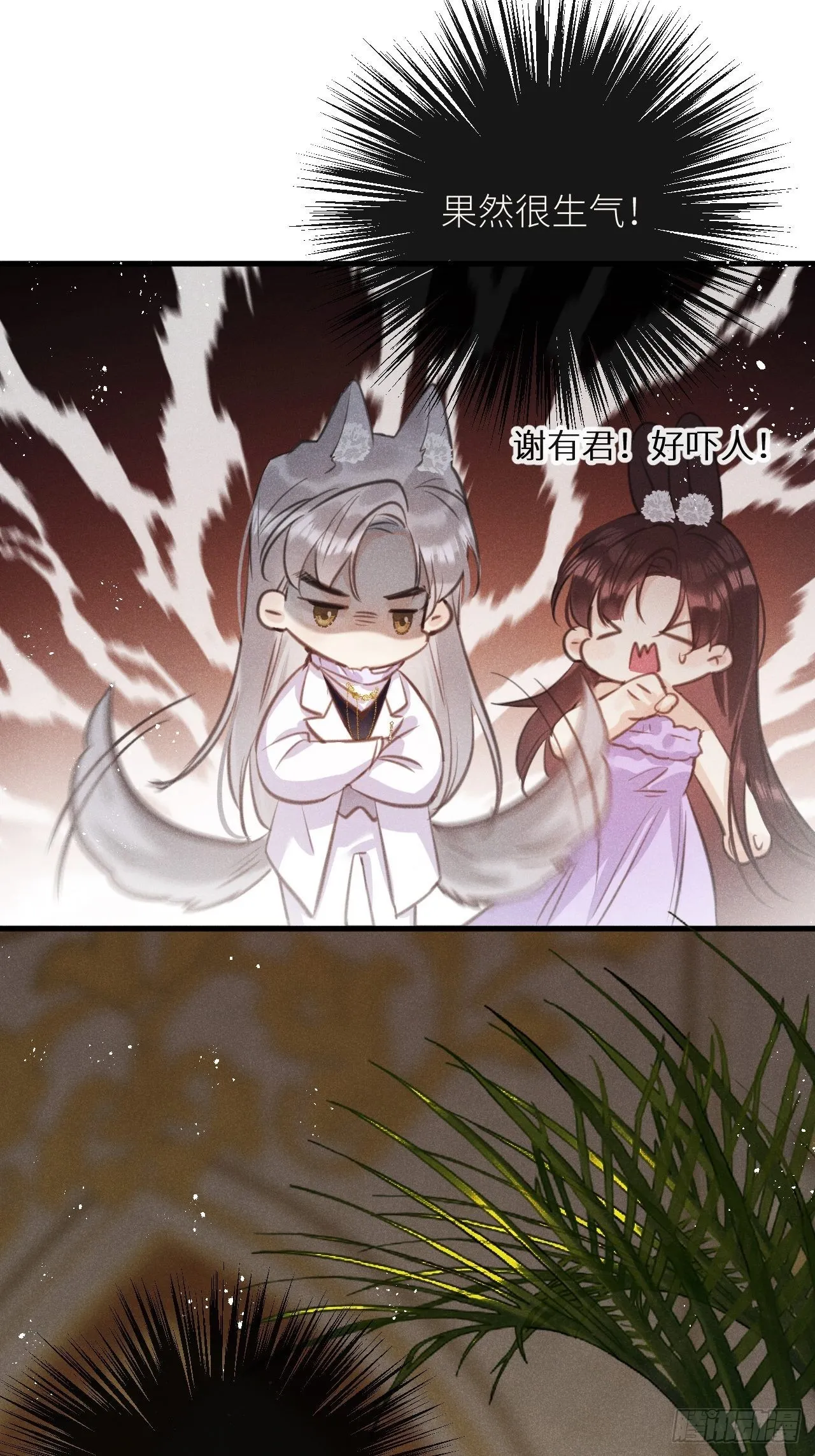 第47话：我可以帮你！ 第6页