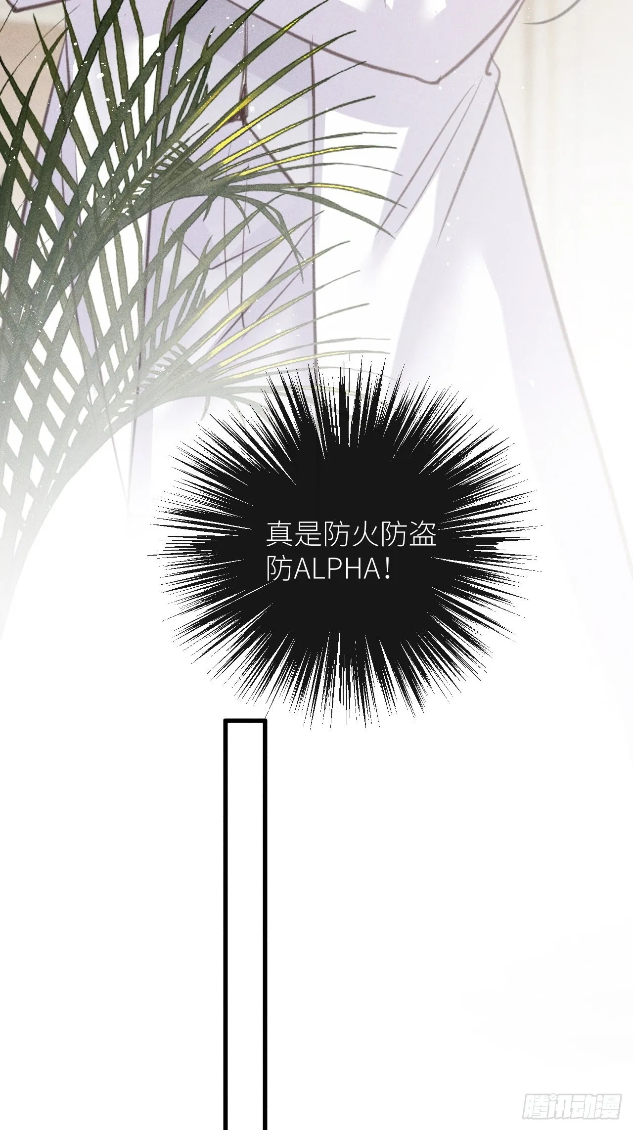 第47话：我可以帮你！ 第8页
