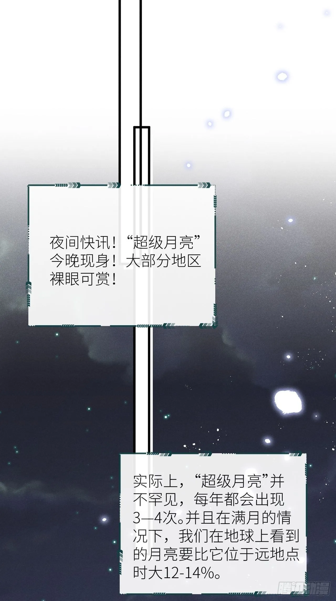第47话：我可以帮你！ 第9页