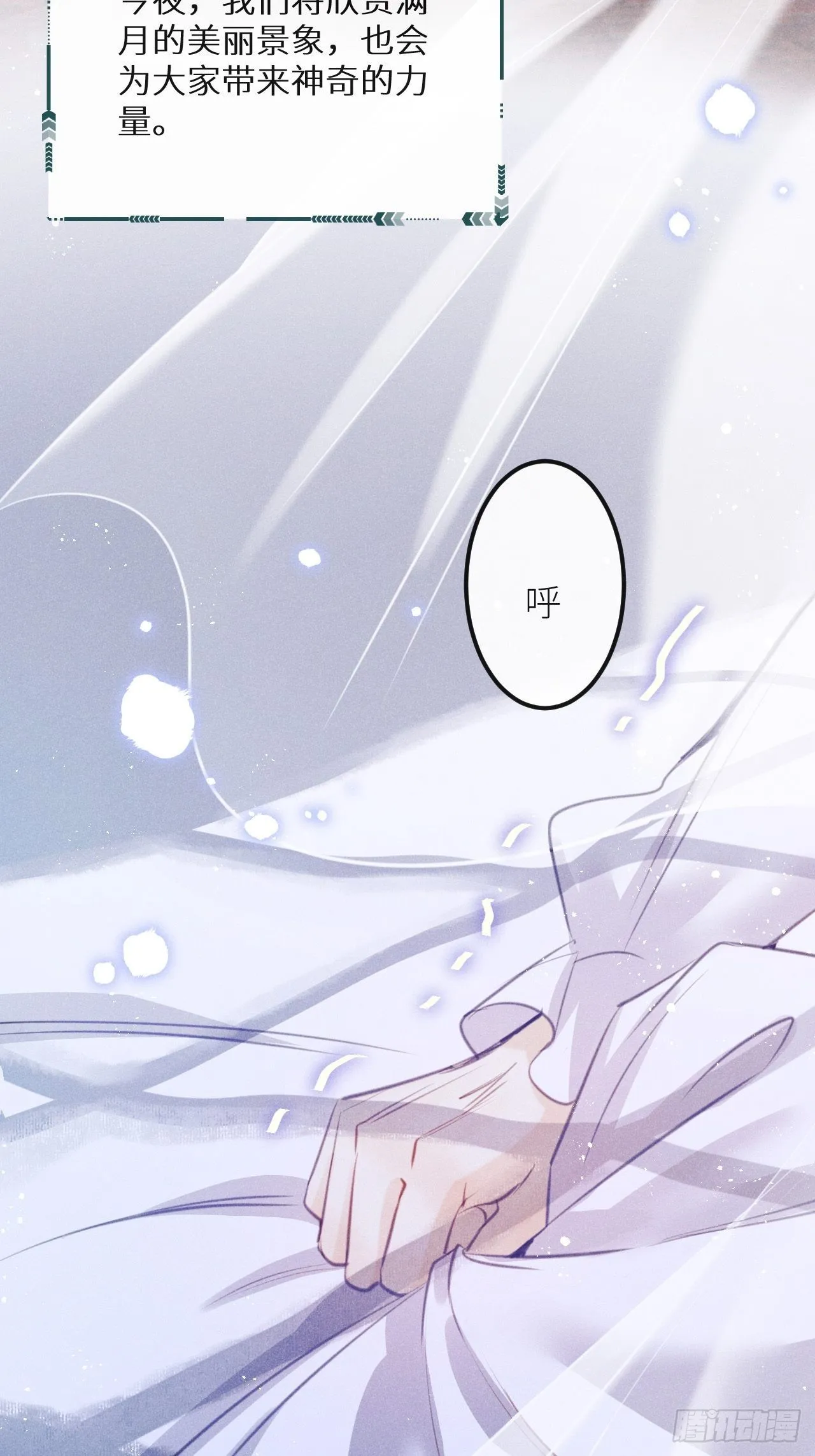 第47话：我可以帮你！ 第11页