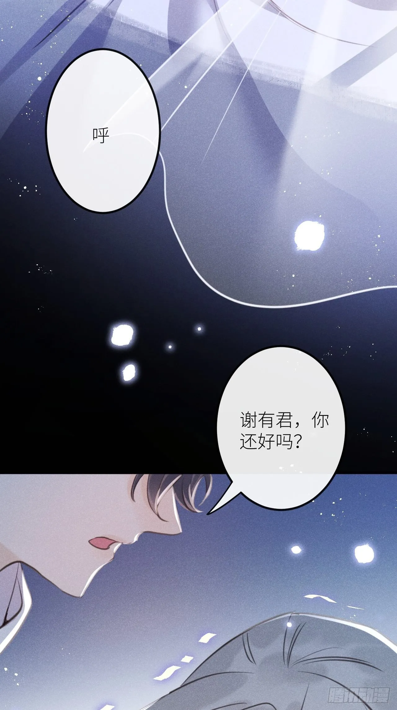 第47话：我可以帮你！ 第12页