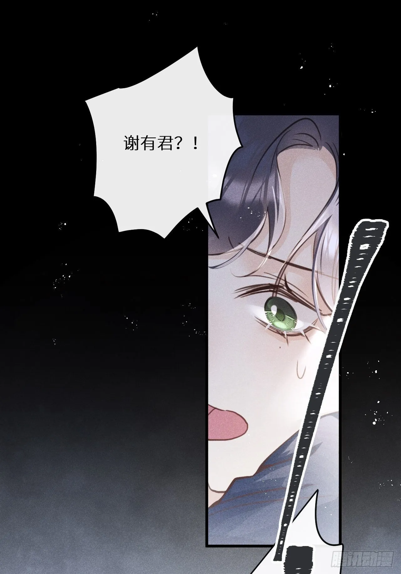 第47话：我可以帮你！ 第15页
