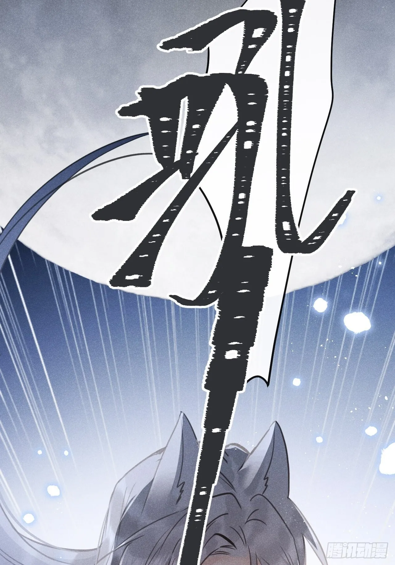第47话：我可以帮你！ 第16页