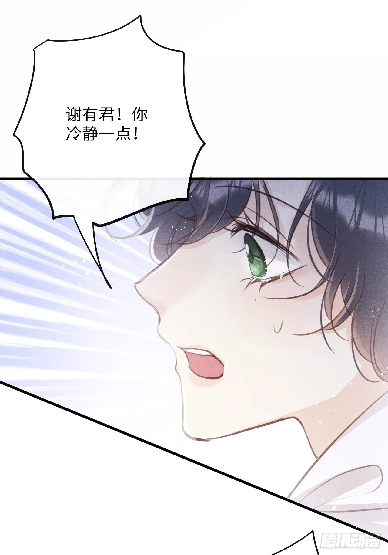第47话：我可以帮你！ 第18页