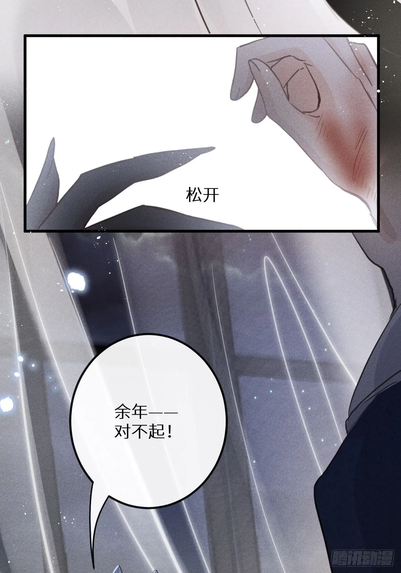 第47话：我可以帮你！ 第21页
