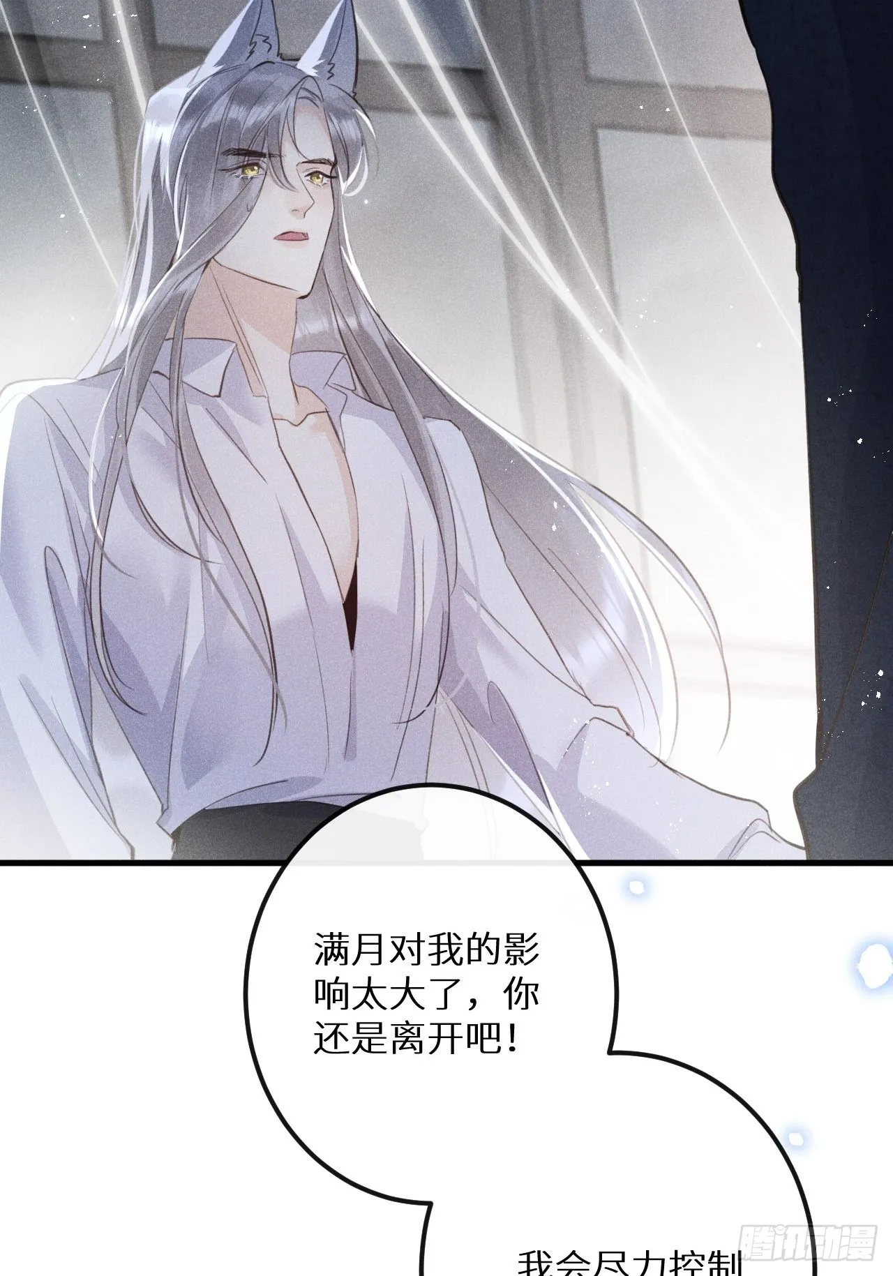 第47话：我可以帮你！ 第22页